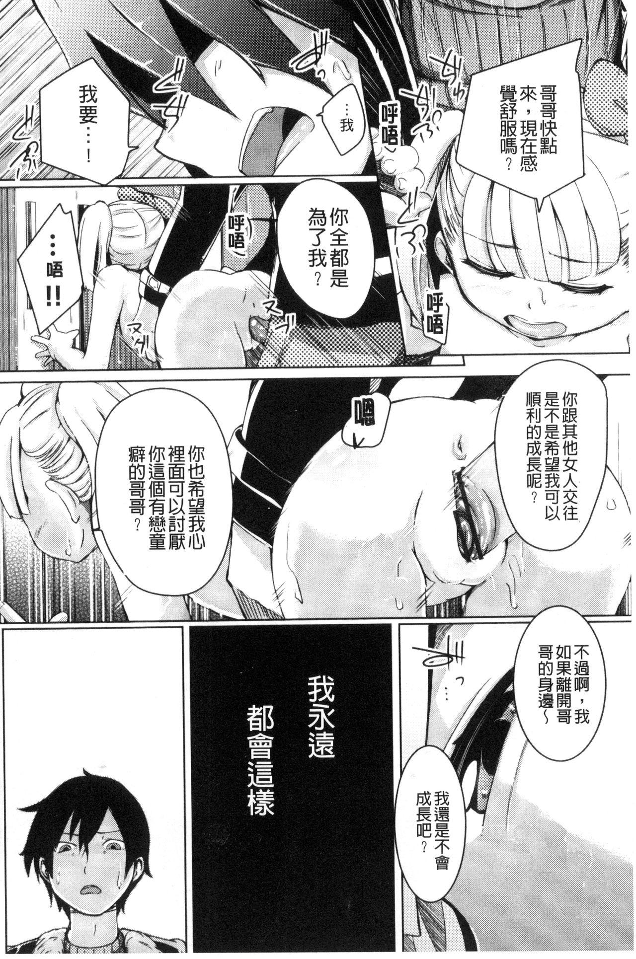 個別えっち指導塾[ホロナミン]  [中国翻訳](220页)