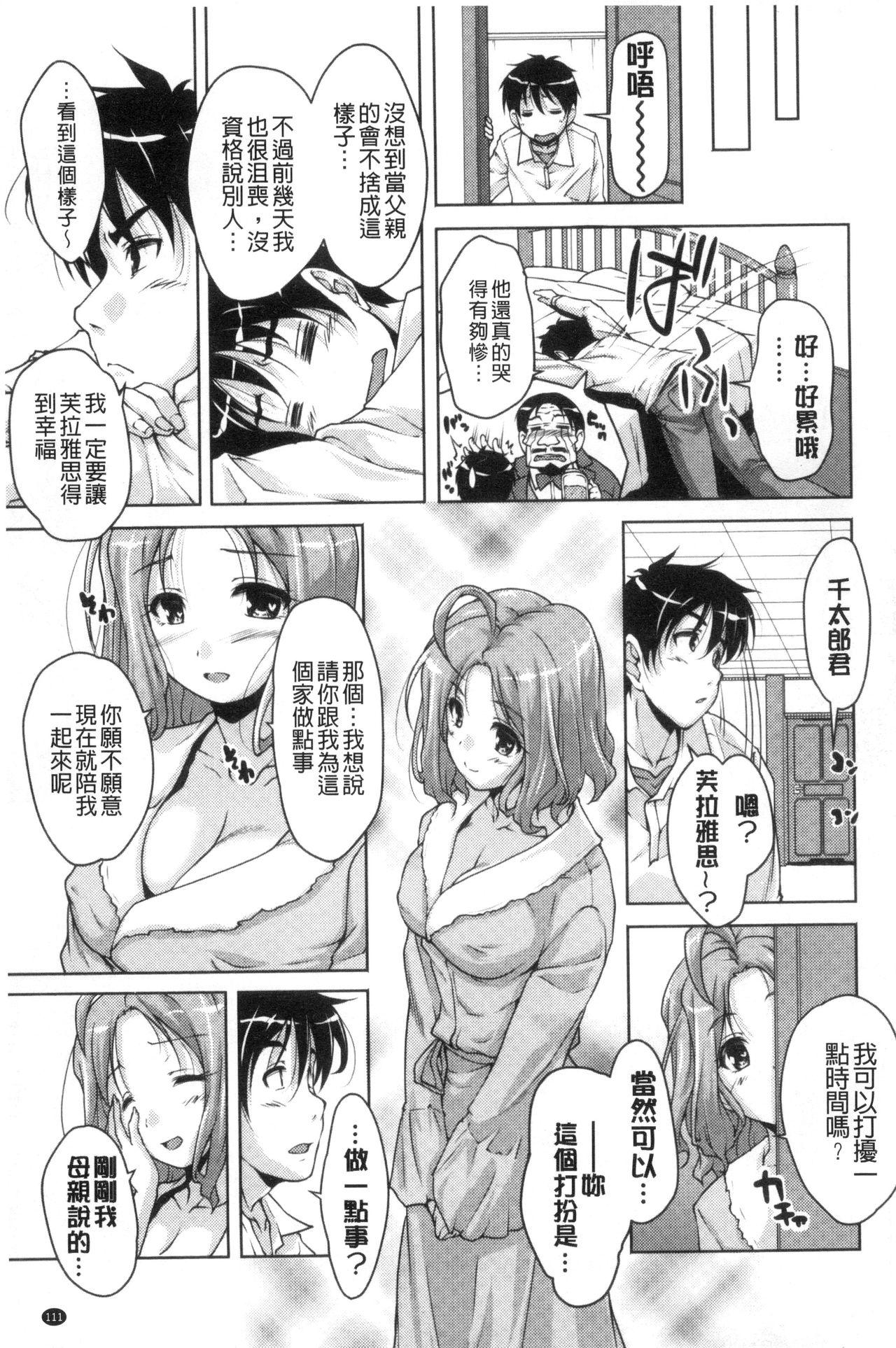 20世紀美少女 ～歴史上の美女だけど処女あげます～[西崎えいむ][中国翻訳][Nishizaki Eimu]20 Seiki Bishoujo~Rekishijou no Bijo dakedo Shojo Agemasu~ [Chinese](209页)