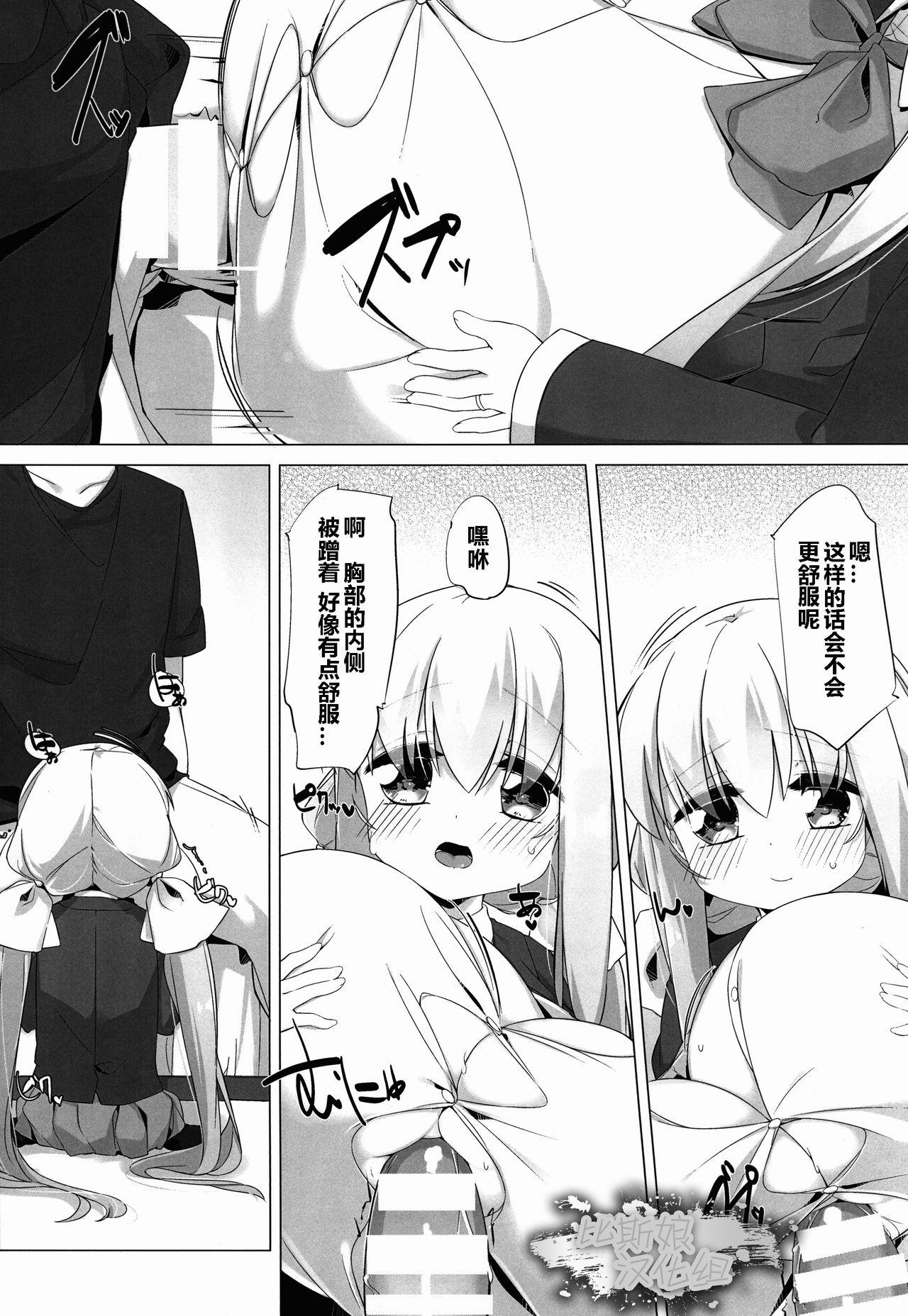 小宵のパイズリィム(C89) [P.D Chump (ぺどっち)]  [中国翻訳](22页)