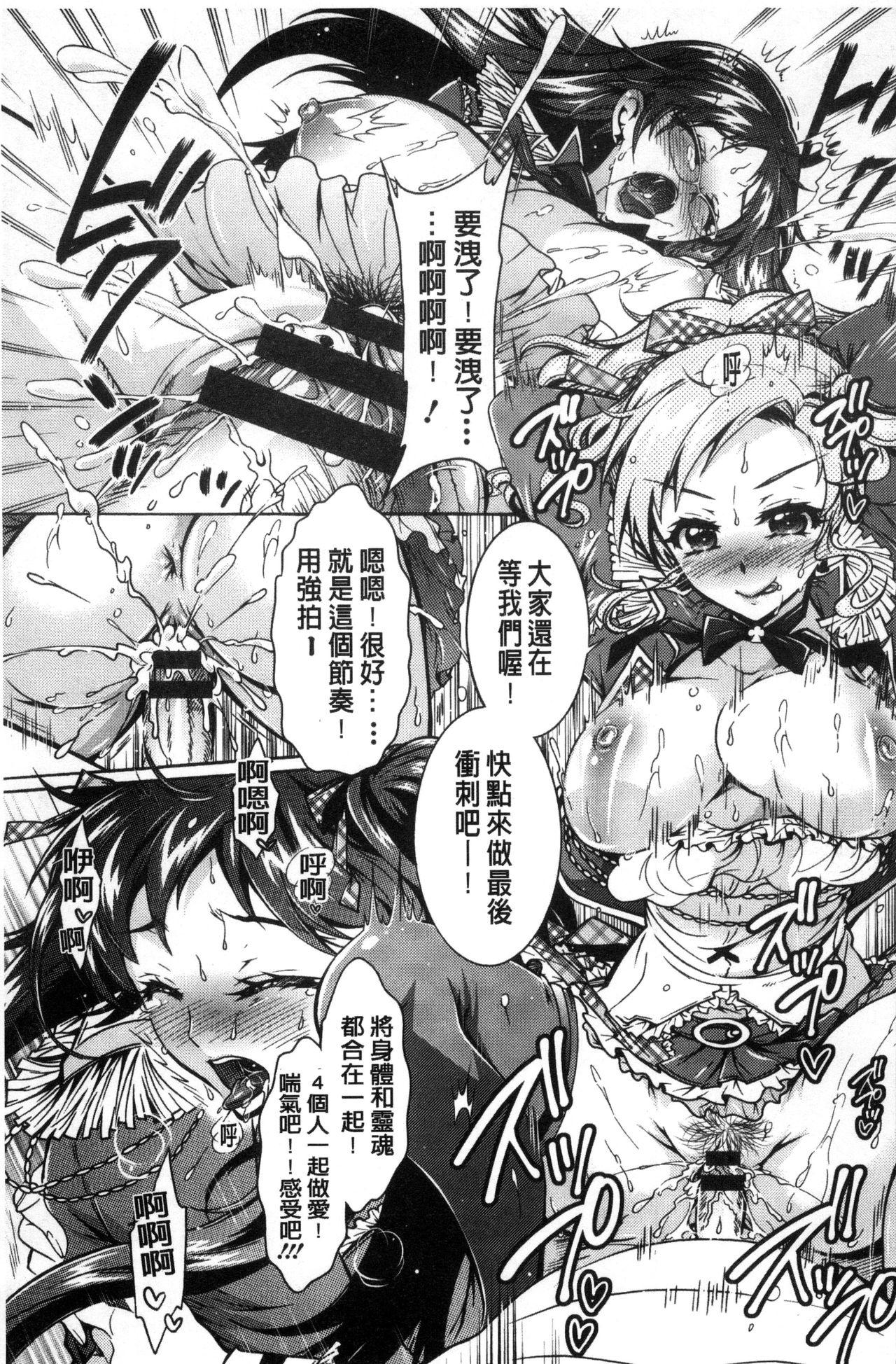 僕が芸能3姉妹の性奴隷になった結果[ほんだありま]  [中国翻訳](197页)