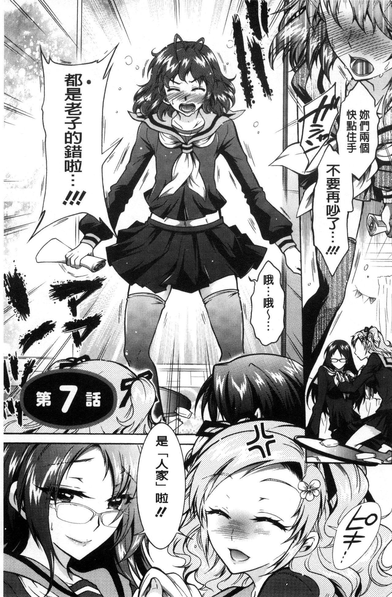 僕が芸能3姉妹の性奴隷になった結果[ほんだありま]  [中国翻訳](197页)