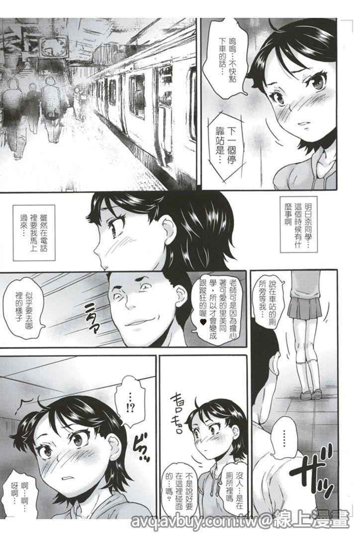 絶対痴漢電車[朝比奈まこと]  [中国翻訳](175页)