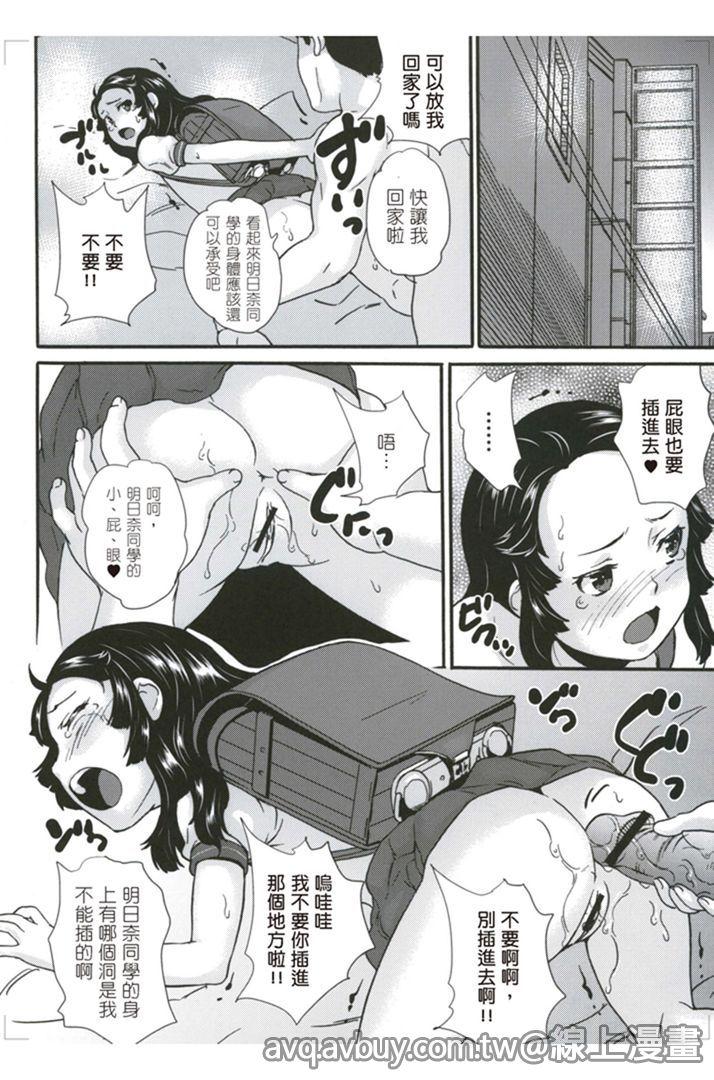 絶対痴漢電車[朝比奈まこと]  [中国翻訳](175页)