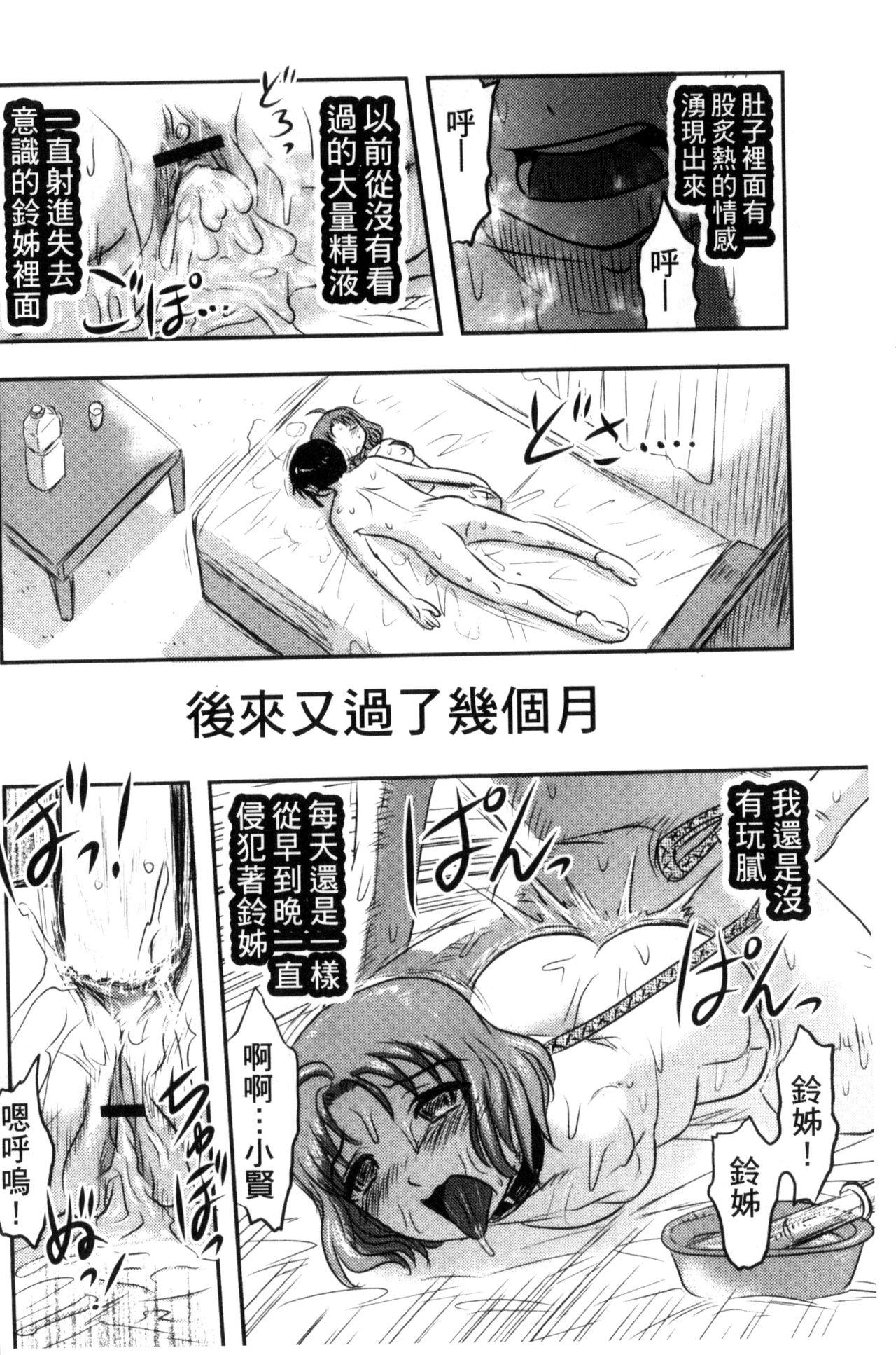 絶望器官[氏賀Y太]  [中国翻訳](227页)