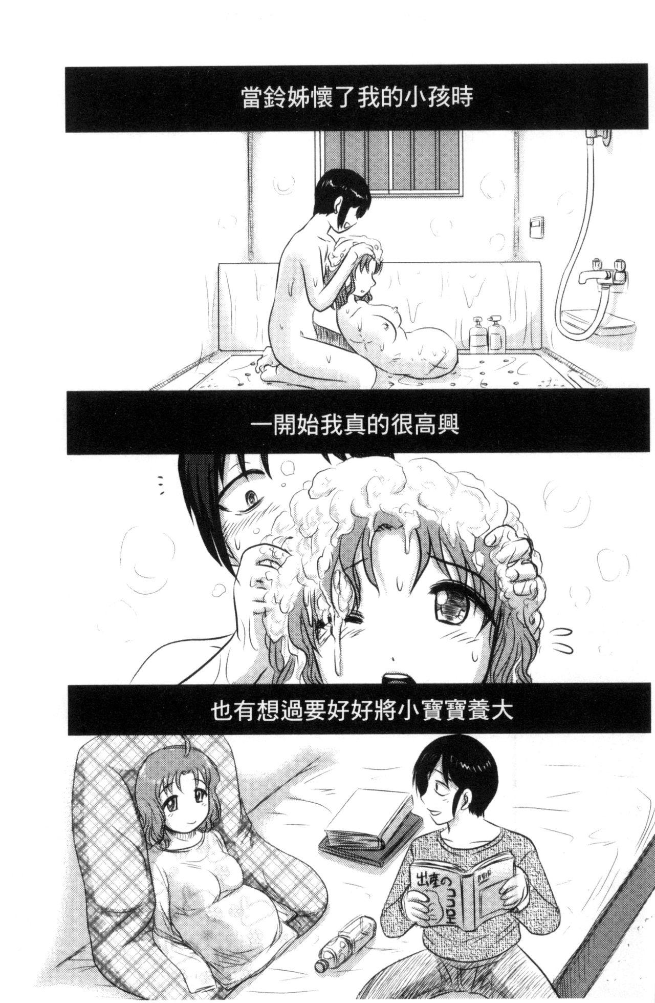 絶望器官[氏賀Y太]  [中国翻訳](227页)