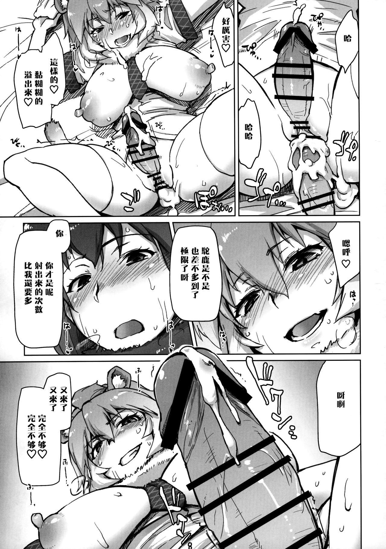 らいへらいっきうち(COMIC1☆11) [沙悟荘 (瀬浦沙悟)]  (けものフレンズ) [中国翻訳](23页)