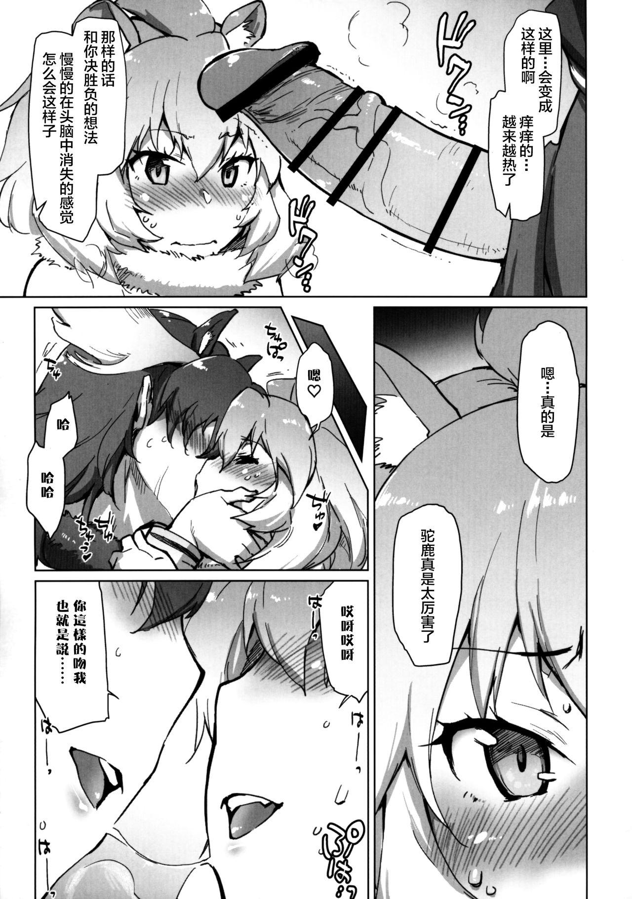 らいへらいっきうち(COMIC1☆11) [沙悟荘 (瀬浦沙悟)]  (けものフレンズ) [中国翻訳](23页)