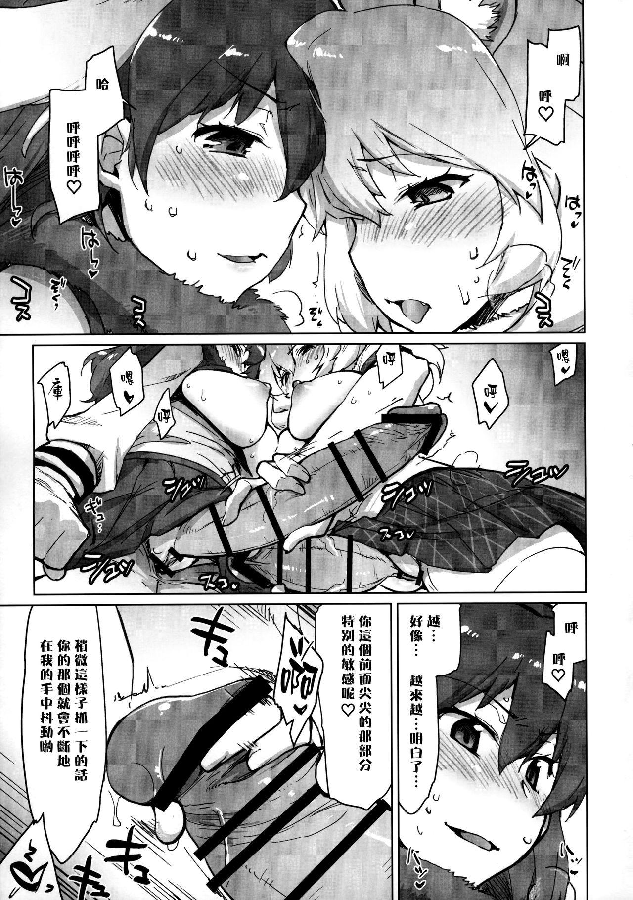 らいへらいっきうち(COMIC1☆11) [沙悟荘 (瀬浦沙悟)]  (けものフレンズ) [中国翻訳](23页)