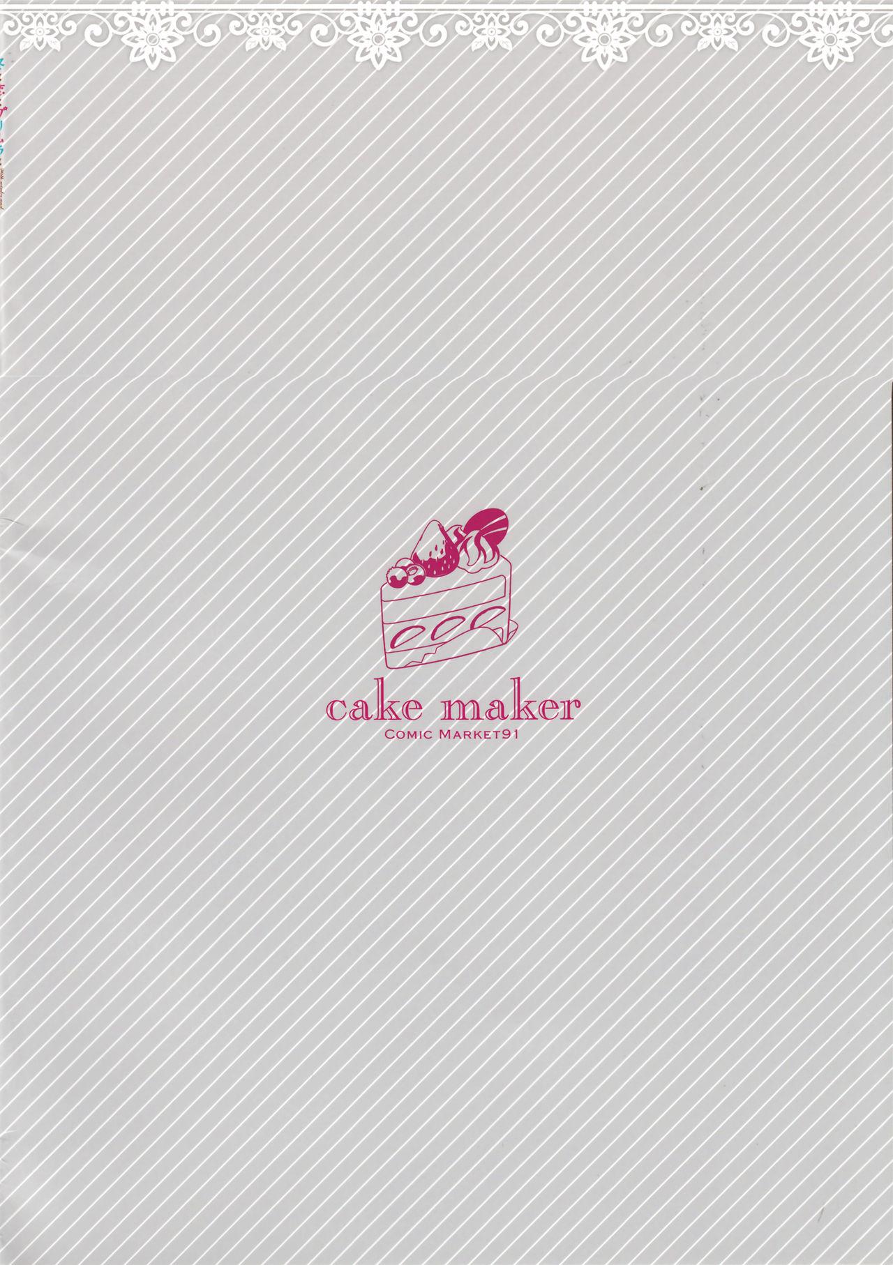 冬と恋とプリムラと(C91) [cake maker (崎由けぇき)]  [中国翻訳](37页)