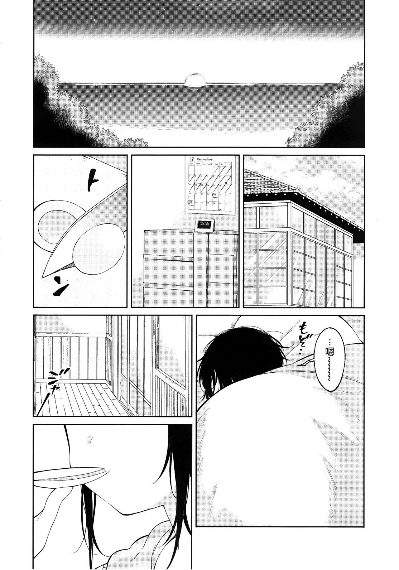 バキ特別編SAGA[板垣恵介](グラップラー刃牙外伝)[中文版][Keisuke Itagaki]Grappler Baki SAGA(The Romantic Contact chapter) [CHINESE](84页)-第1章-图片7