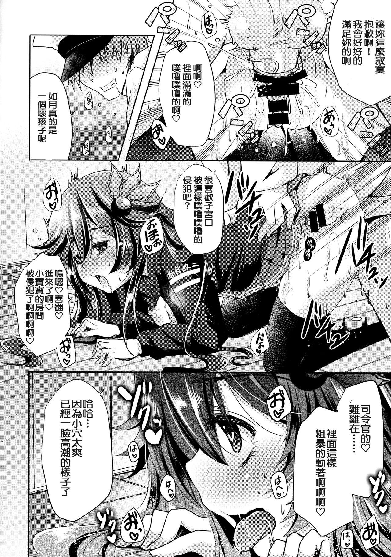 既成事実の作り方♥(COMIC1☆11) [うすべに屋 (うすべに桜子)]  (艦隊これくしょん -艦これ-) [中国翻訳](22页)