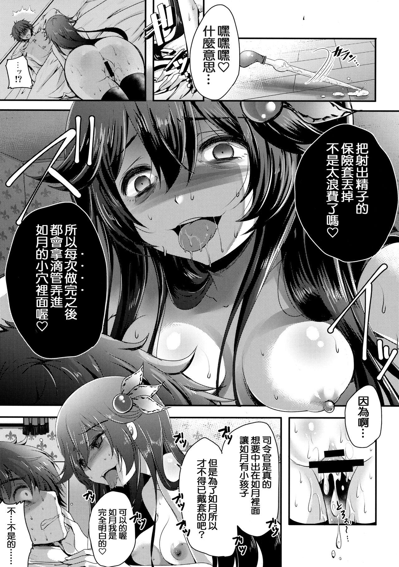 既成事実の作り方♥(COMIC1☆11) [うすべに屋 (うすべに桜子)]  (艦隊これくしょん -艦これ-) [中国翻訳](22页)