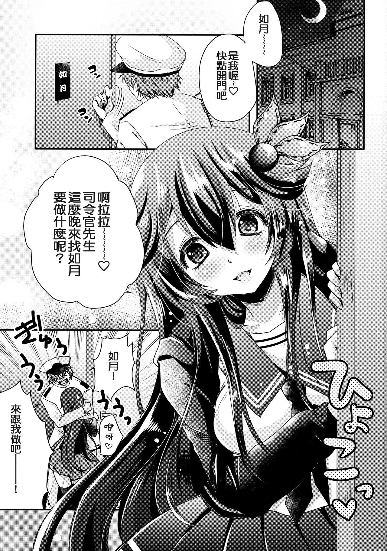 既成事実の作り方♥(COMIC1☆11) [うすべに屋 (うすべに桜子)]  (艦隊これくしょん -艦これ-) [中国翻訳](22页)