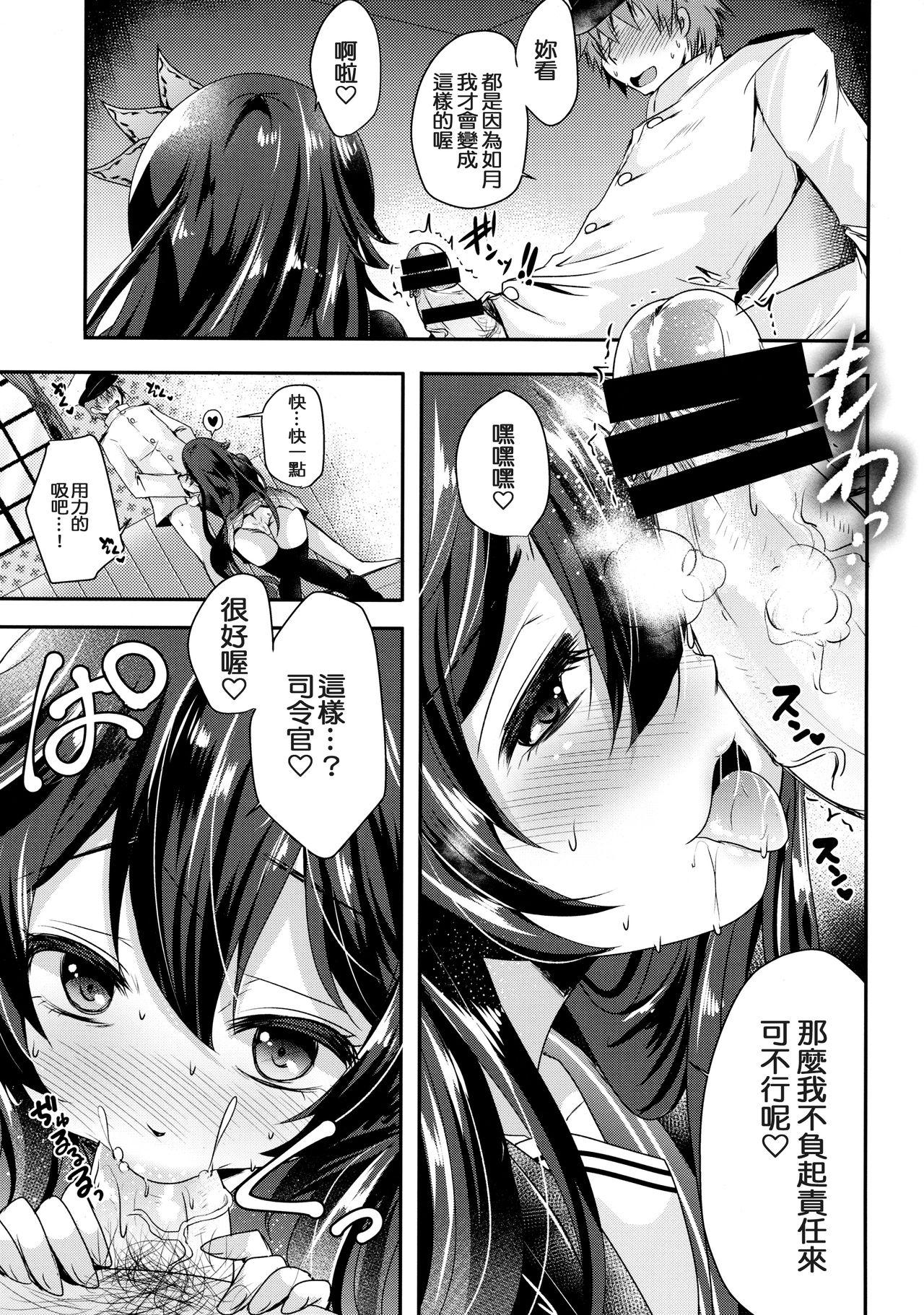 既成事実の作り方♥(COMIC1☆11) [うすべに屋 (うすべに桜子)]  (艦隊これくしょん -艦これ-) [中国翻訳](22页)