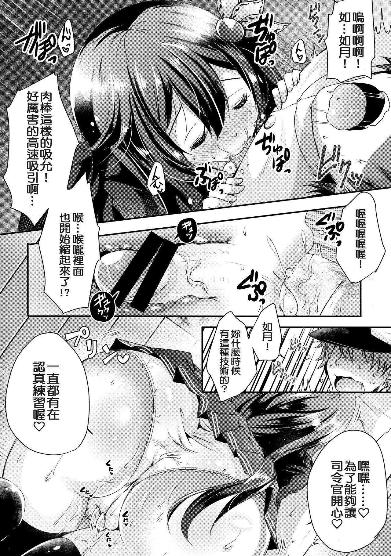 既成事実の作り方♥(COMIC1☆11) [うすべに屋 (うすべに桜子)]  (艦隊これくしょん -艦これ-) [中国翻訳](22页)