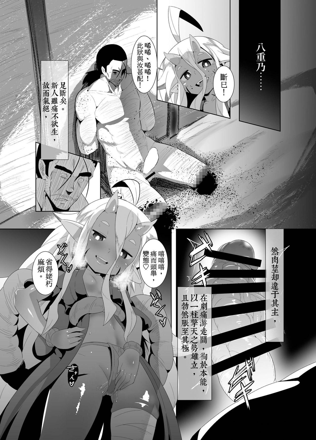 えろまんが日本昔話[武力大王 (えもんず)]  (山姥編) [中国翻訳] [DL版](44页)