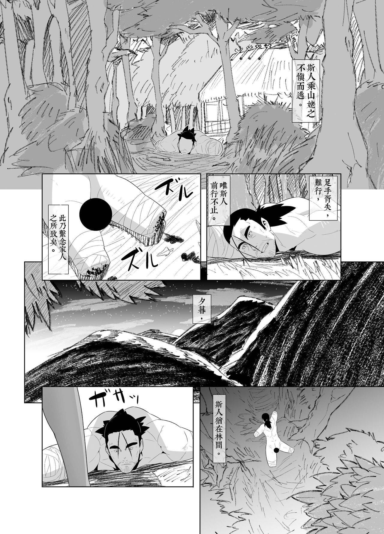 えろまんが日本昔話[武力大王 (えもんず)]  (山姥編) [中国翻訳] [DL版](44页)