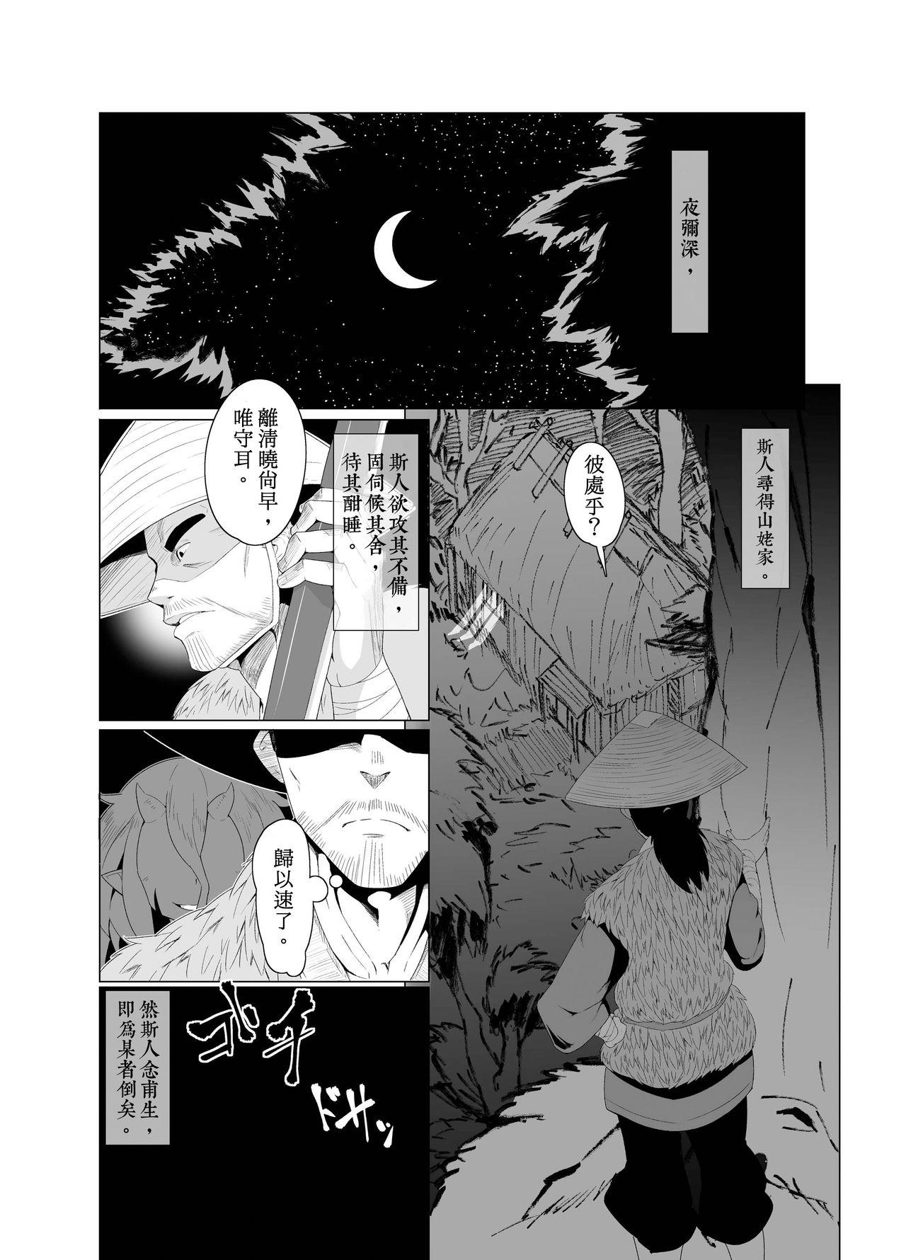 えろまんが日本昔話[武力大王 (えもんず)]  (山姥編) [中国翻訳] [DL版](44页)