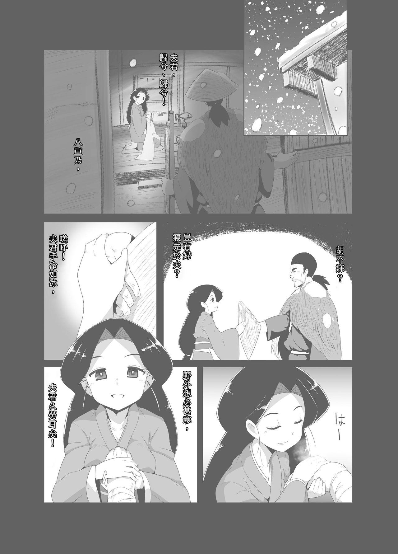 えろまんが日本昔話[武力大王 (えもんず)]  (山姥編) [中国翻訳] [DL版](44页)