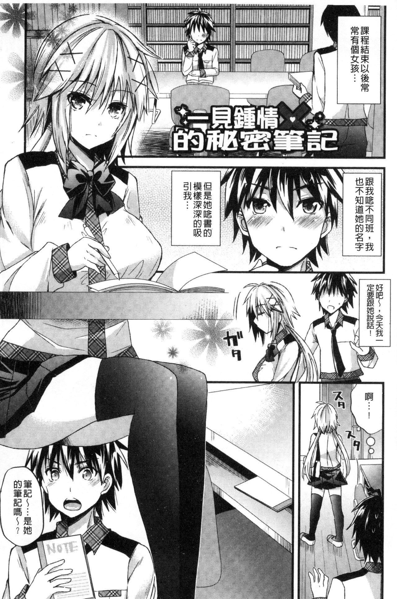 誘惑ガールズ[蒼津ウミヒト]  [中国翻訳](194页)