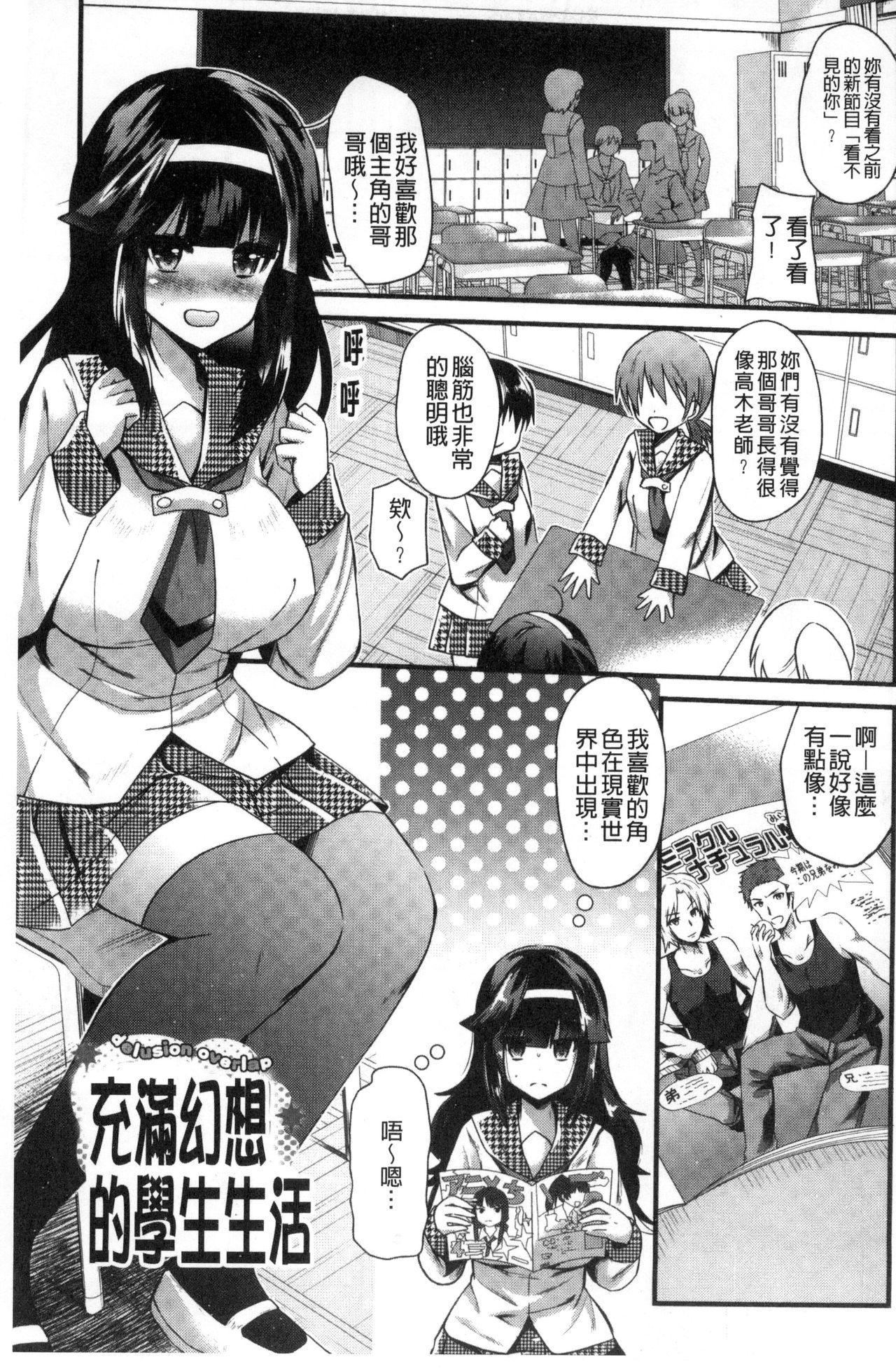 誘惑ガールズ[蒼津ウミヒト]  [中国翻訳](194页)