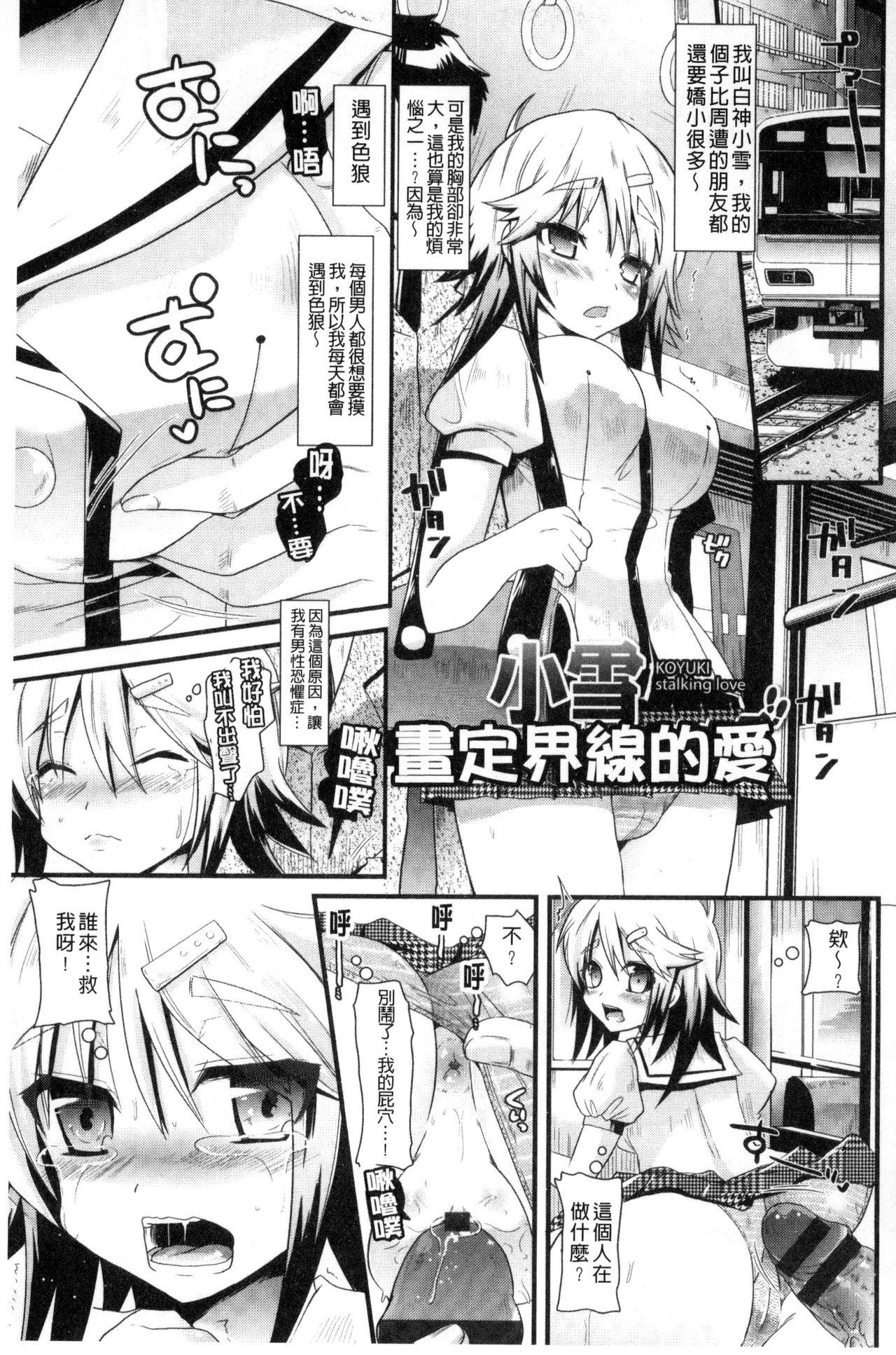 誘惑ガールズ[蒼津ウミヒト]  [中国翻訳](194页)