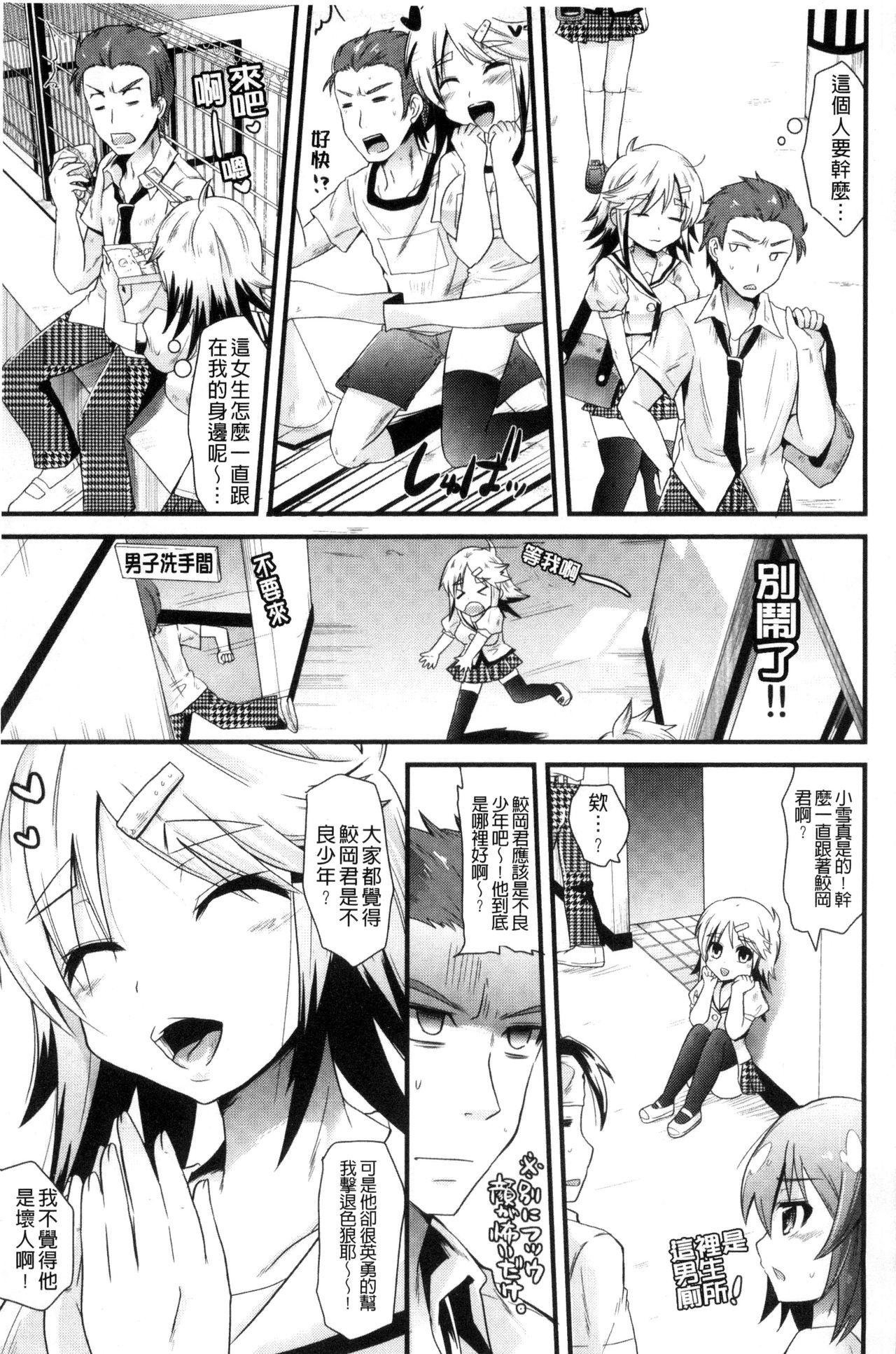 誘惑ガールズ[蒼津ウミヒト]  [中国翻訳](194页)