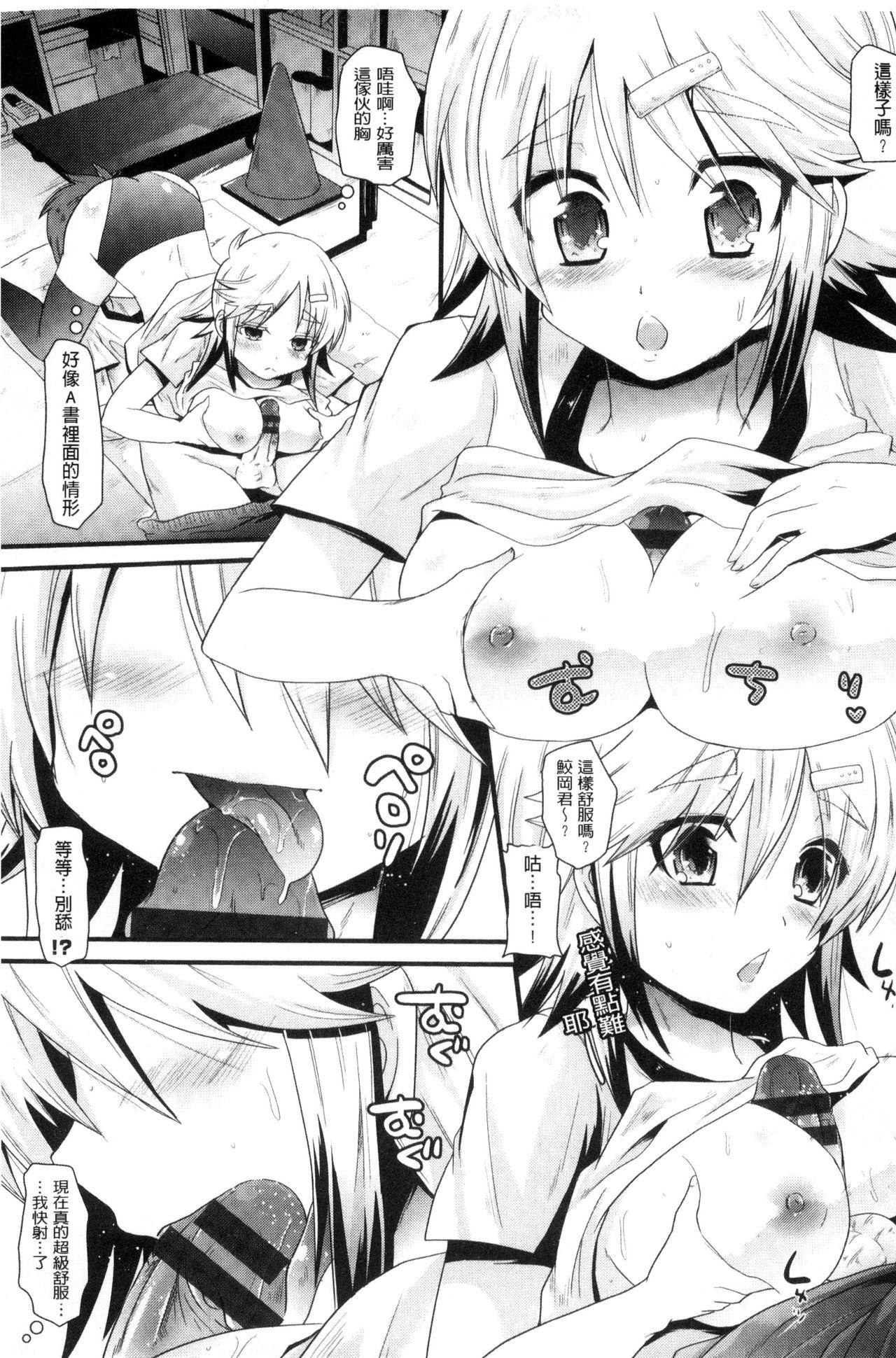 誘惑ガールズ[蒼津ウミヒト]  [中国翻訳](194页)