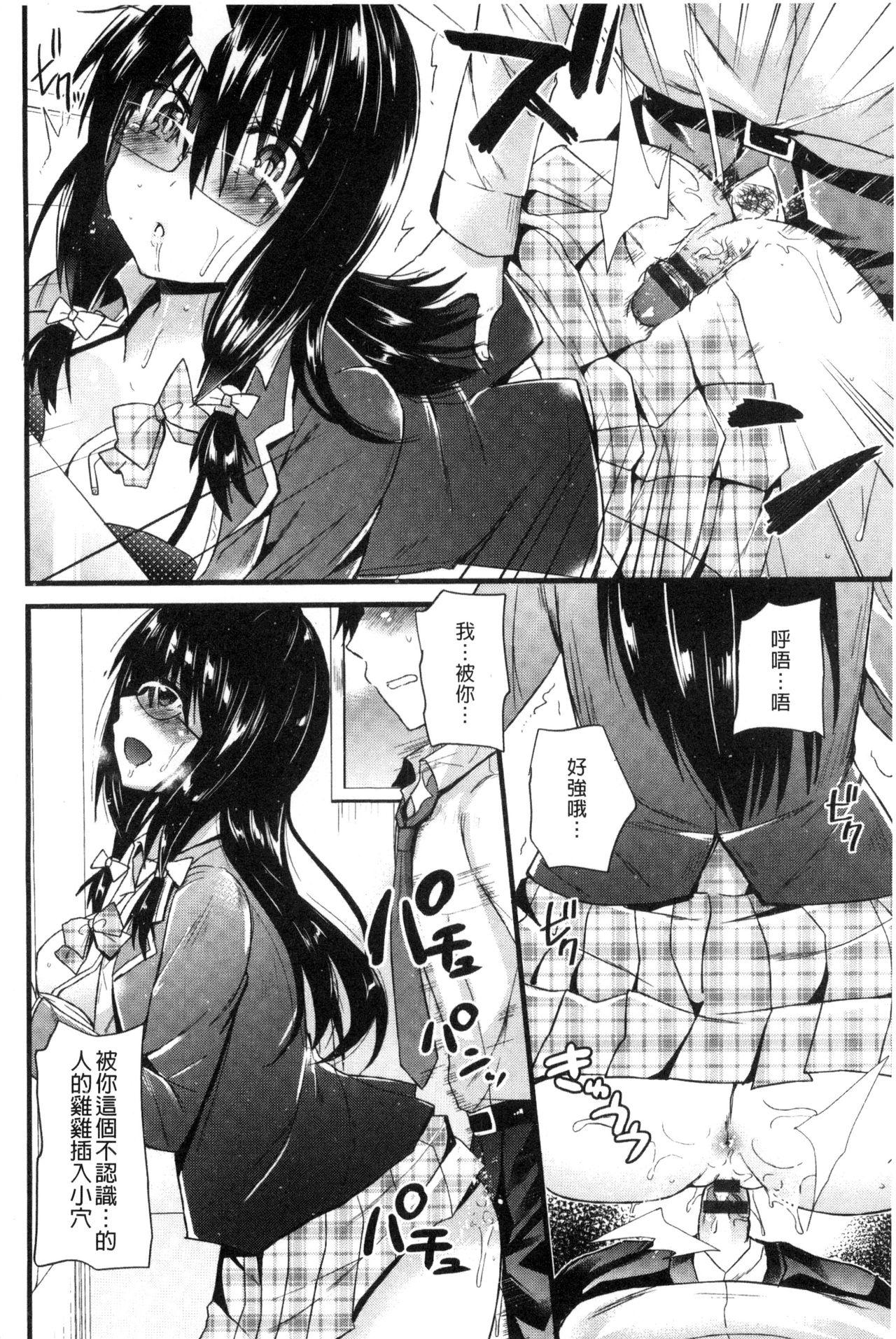 誘惑ガールズ[蒼津ウミヒト]  [中国翻訳](194页)