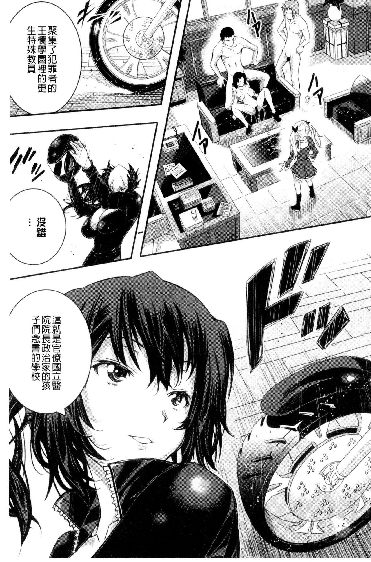 とくせん～汁～[佐古前あいち]  [中国翻訳](195页)