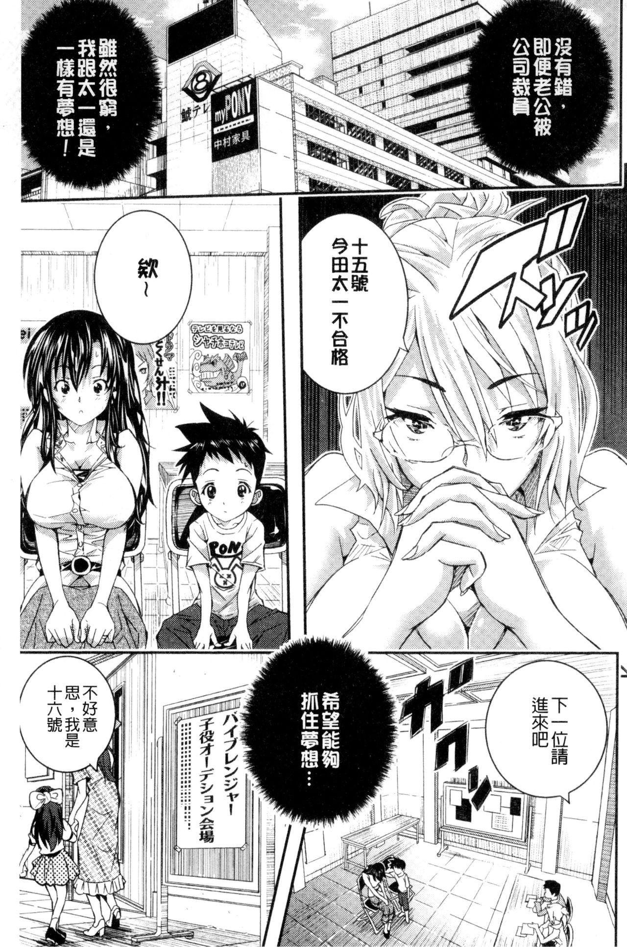 とくせん～汁～[佐古前あいち]  [中国翻訳](195页)