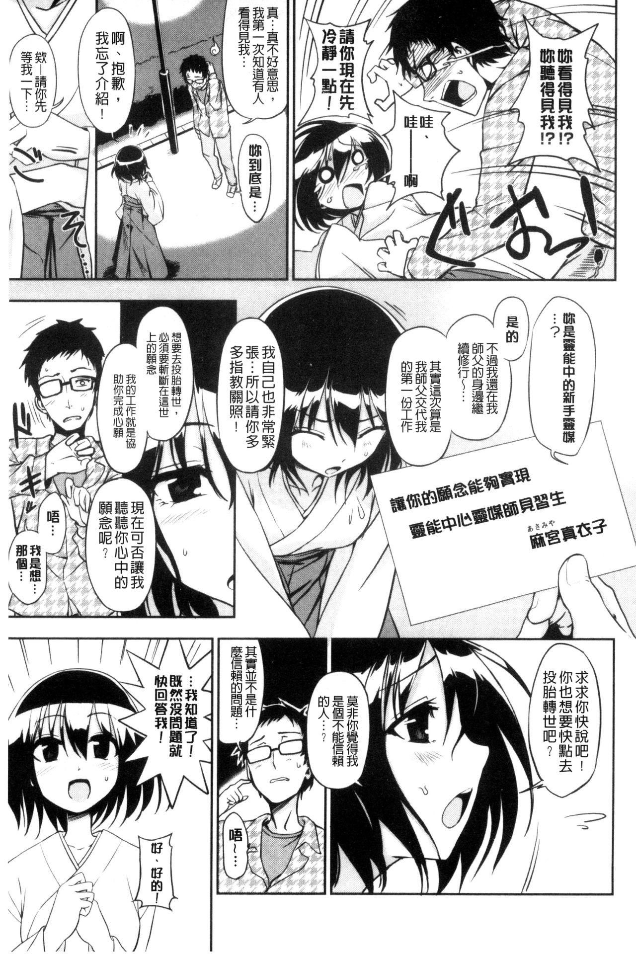 ホントはHしてみたい[くまのとおる]  [中国翻訳](196页)