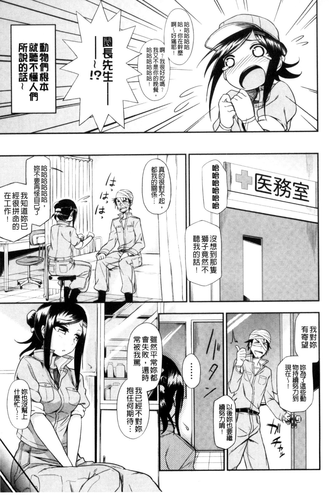 ホントはHしてみたい[くまのとおる]  [中国翻訳](196页)