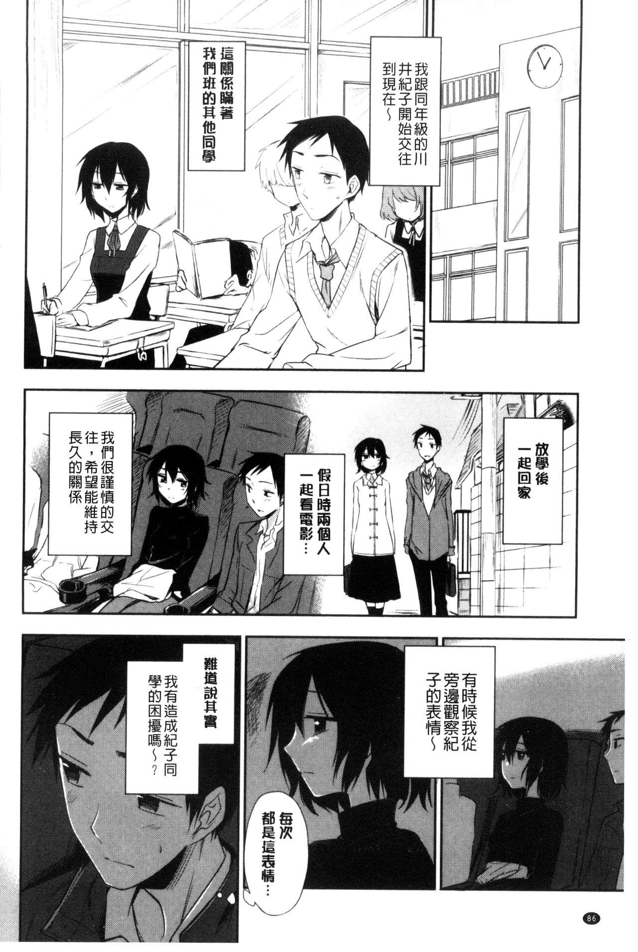 ホントはHしてみたい[くまのとおる]  [中国翻訳](196页)