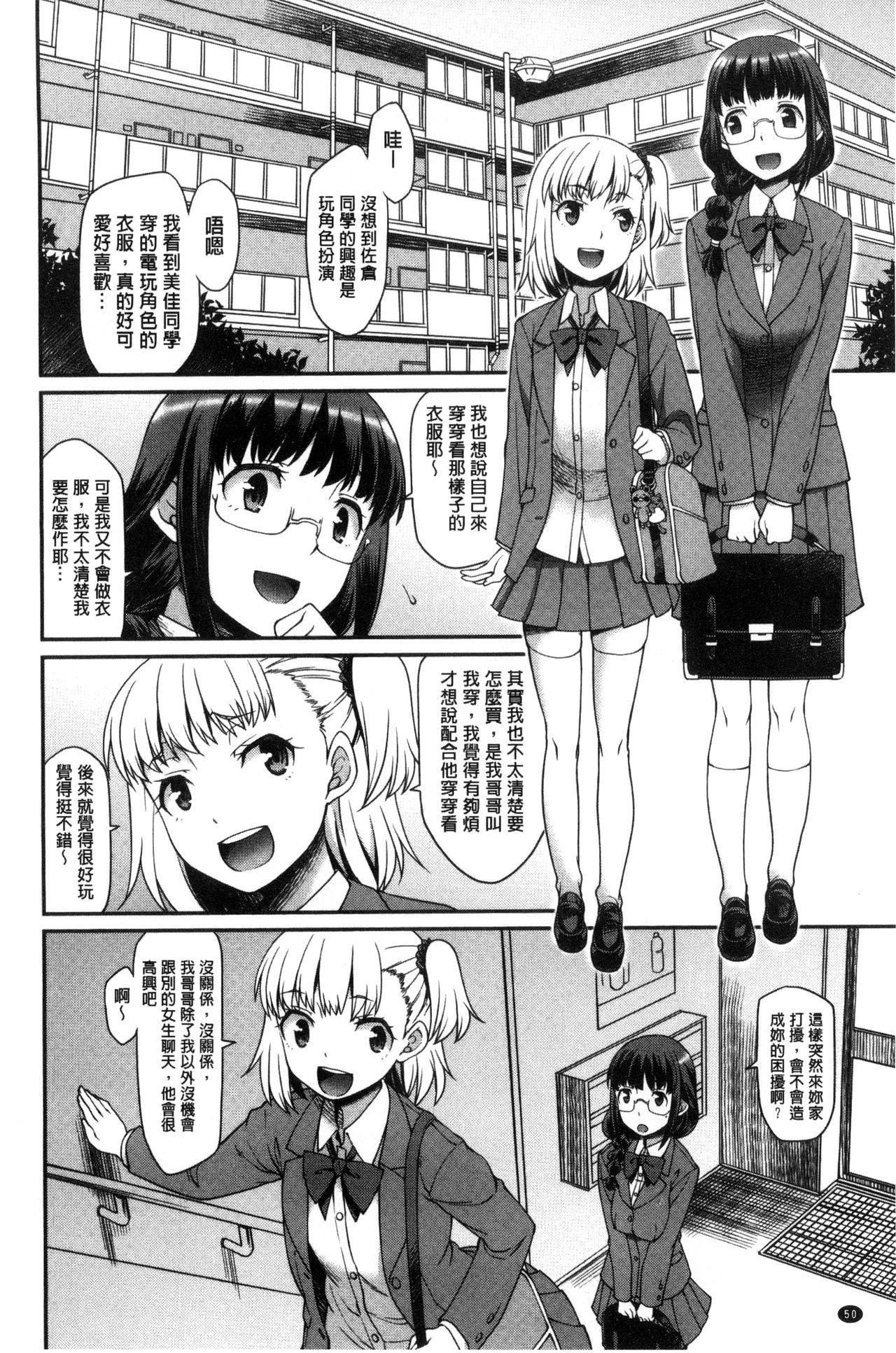 ガールズドミネイション[久川ちん]  [中国翻訳](228页)