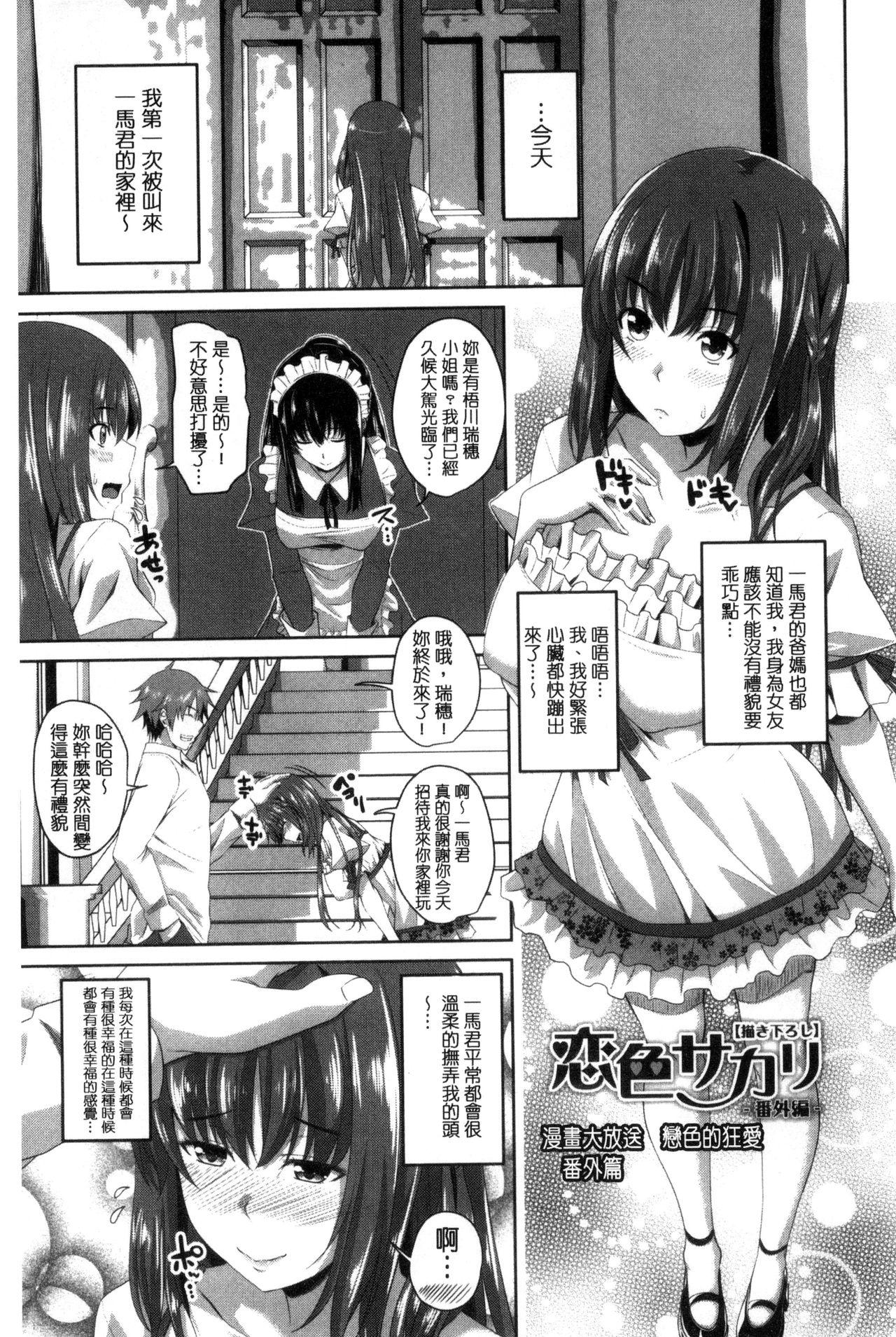 シタがりJKエッチ[アーセナル]  [中国翻訳](210页)