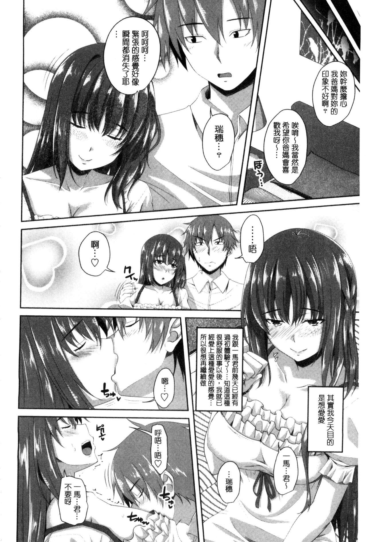 シタがりJKエッチ[アーセナル]  [中国翻訳](210页)