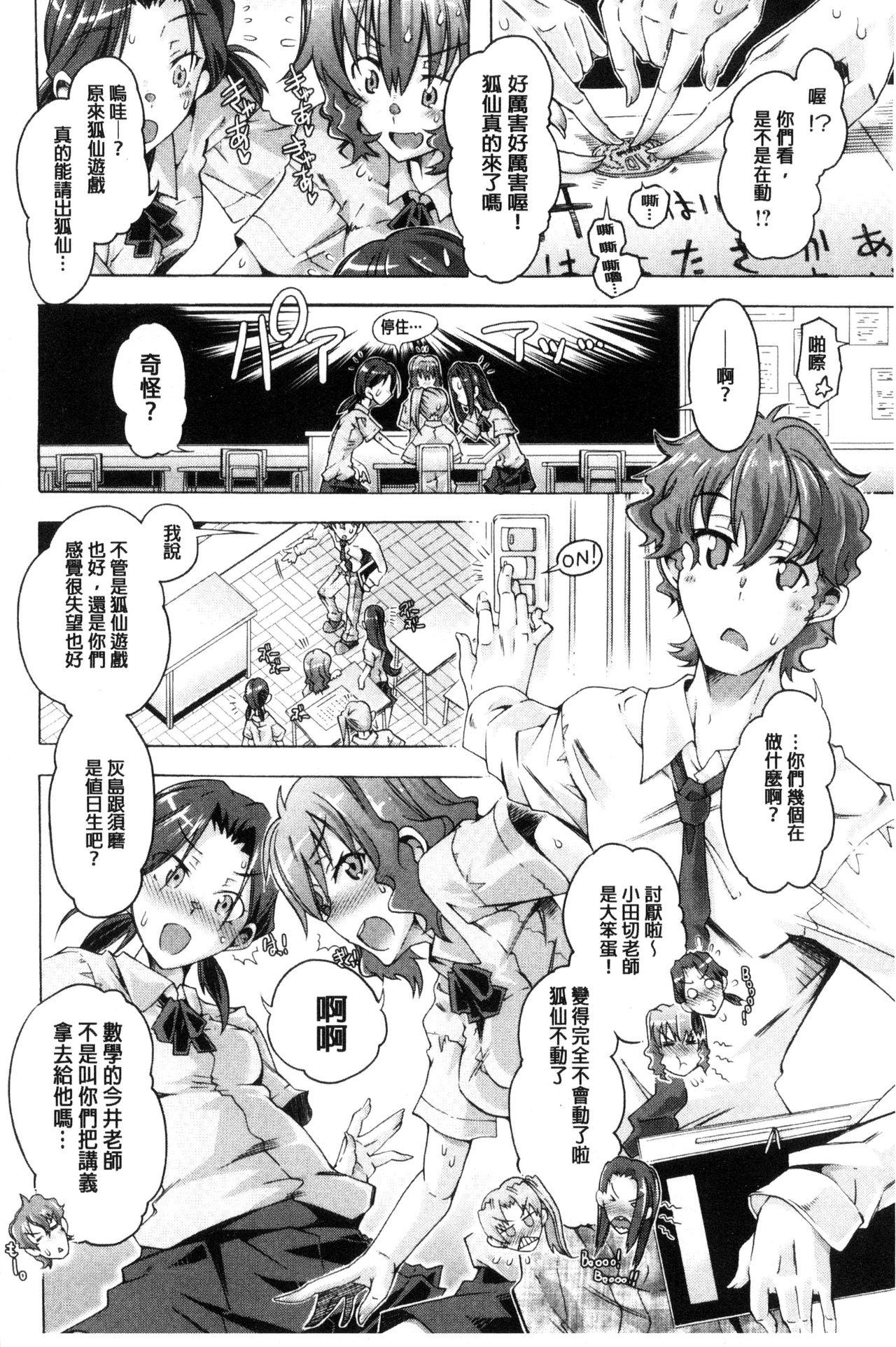 エムエムマテリアルズ[高崎たけまる]  [中国翻訳](208页)