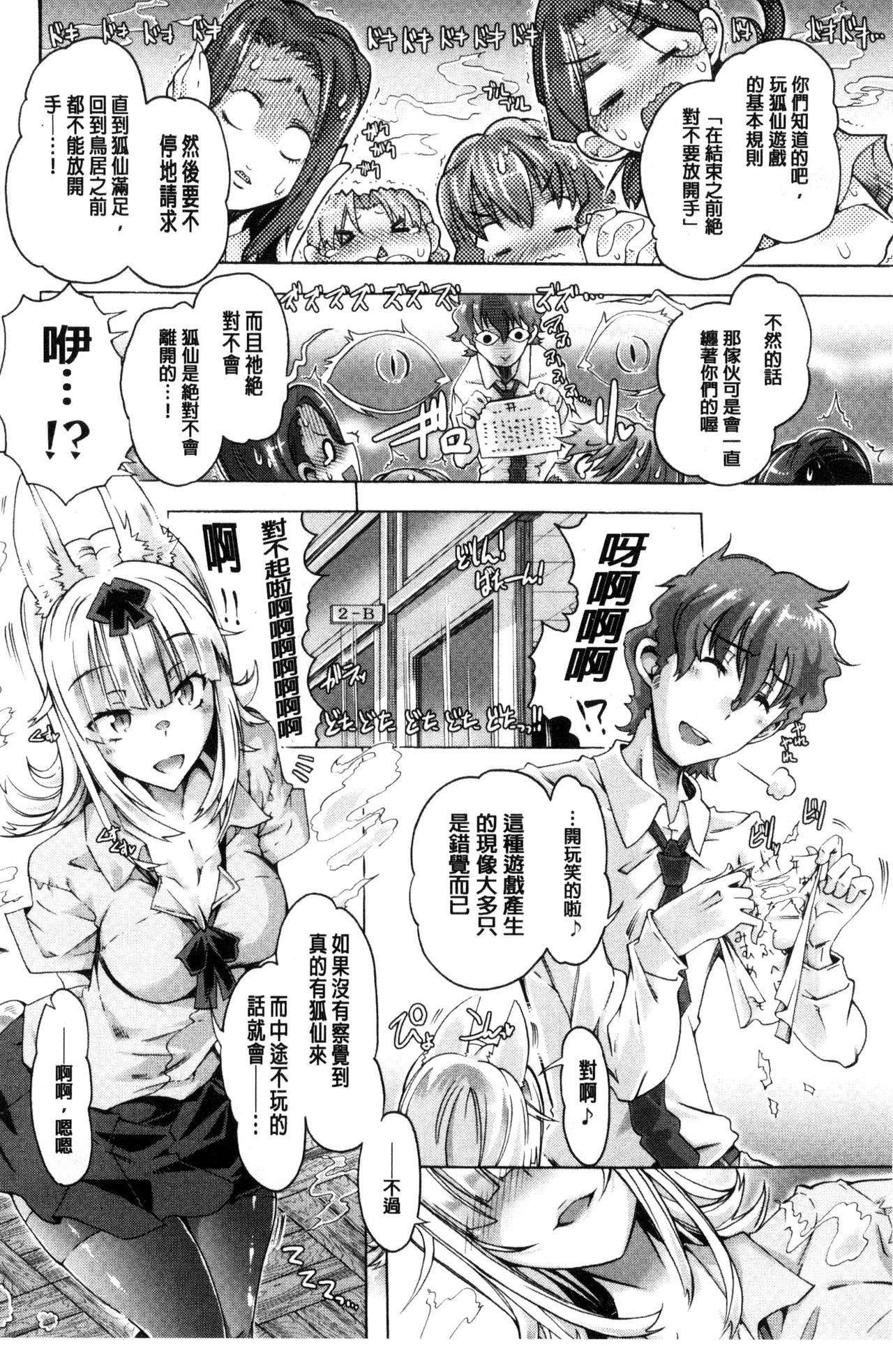 エムエムマテリアルズ[高崎たけまる]  [中国翻訳](208页)