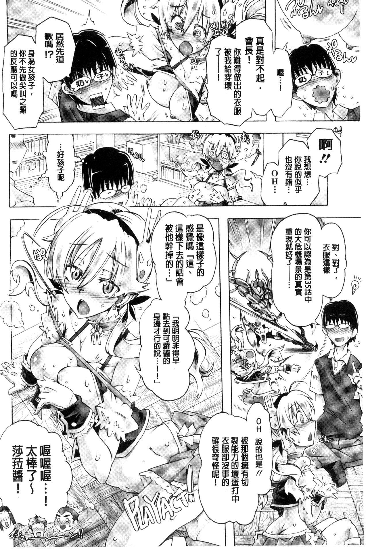 エムエムマテリアルズ[高崎たけまる]  [中国翻訳](208页)