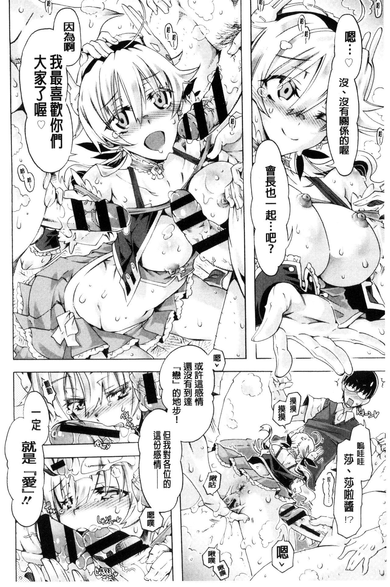 エムエムマテリアルズ[高崎たけまる]  [中国翻訳](208页)