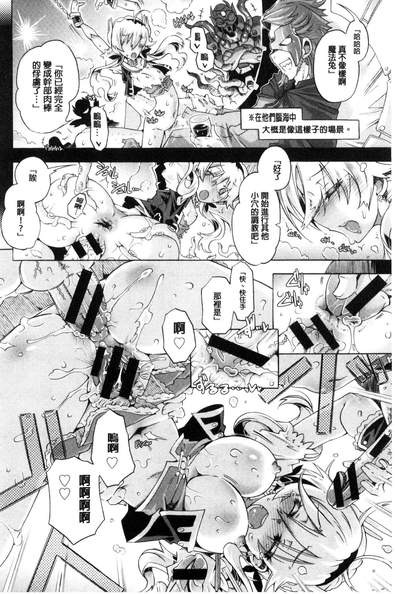 エムエムマテリアルズ[高崎たけまる]  [中国翻訳](208页)