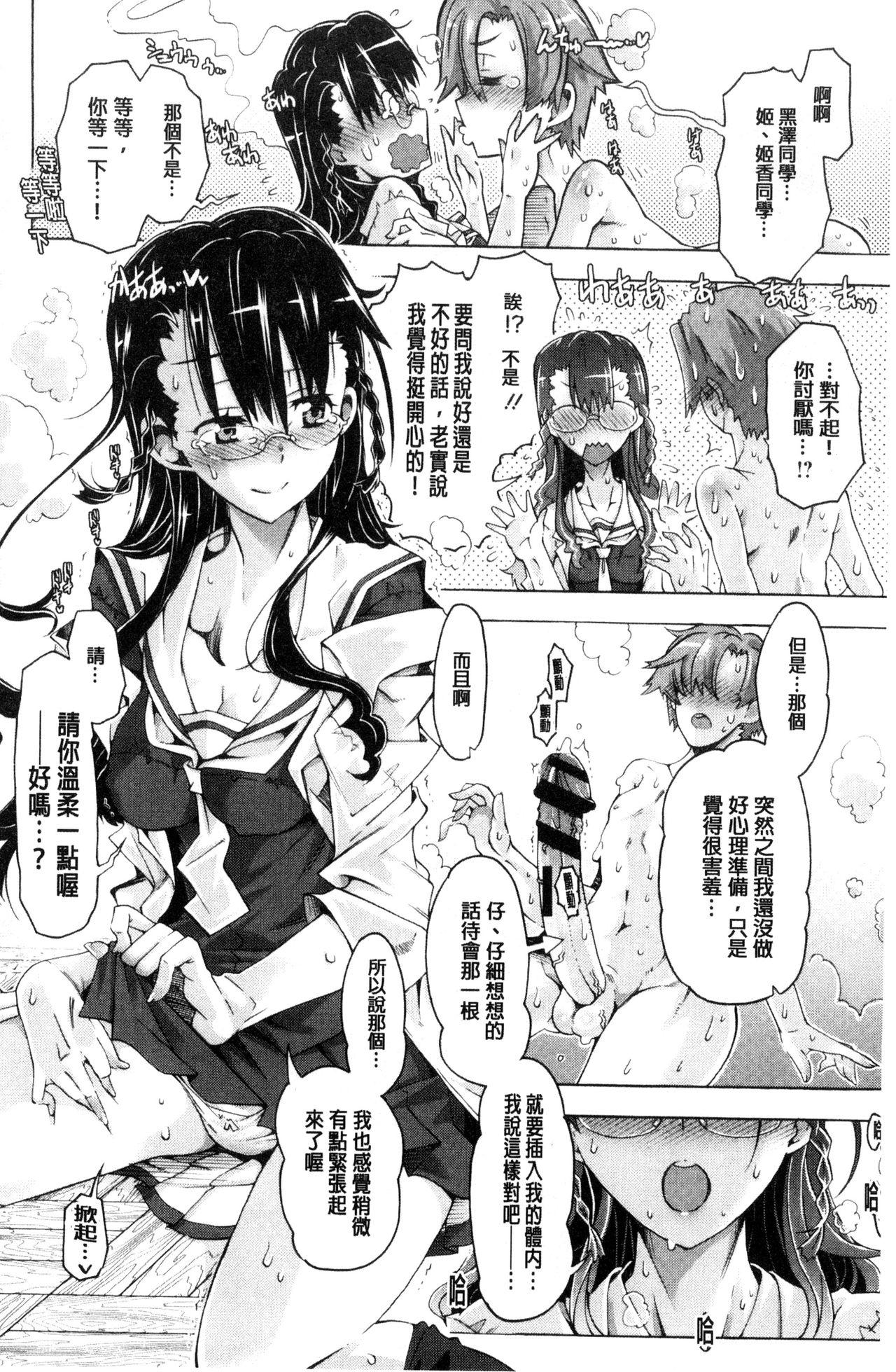 エムエムマテリアルズ[高崎たけまる]  [中国翻訳](208页)