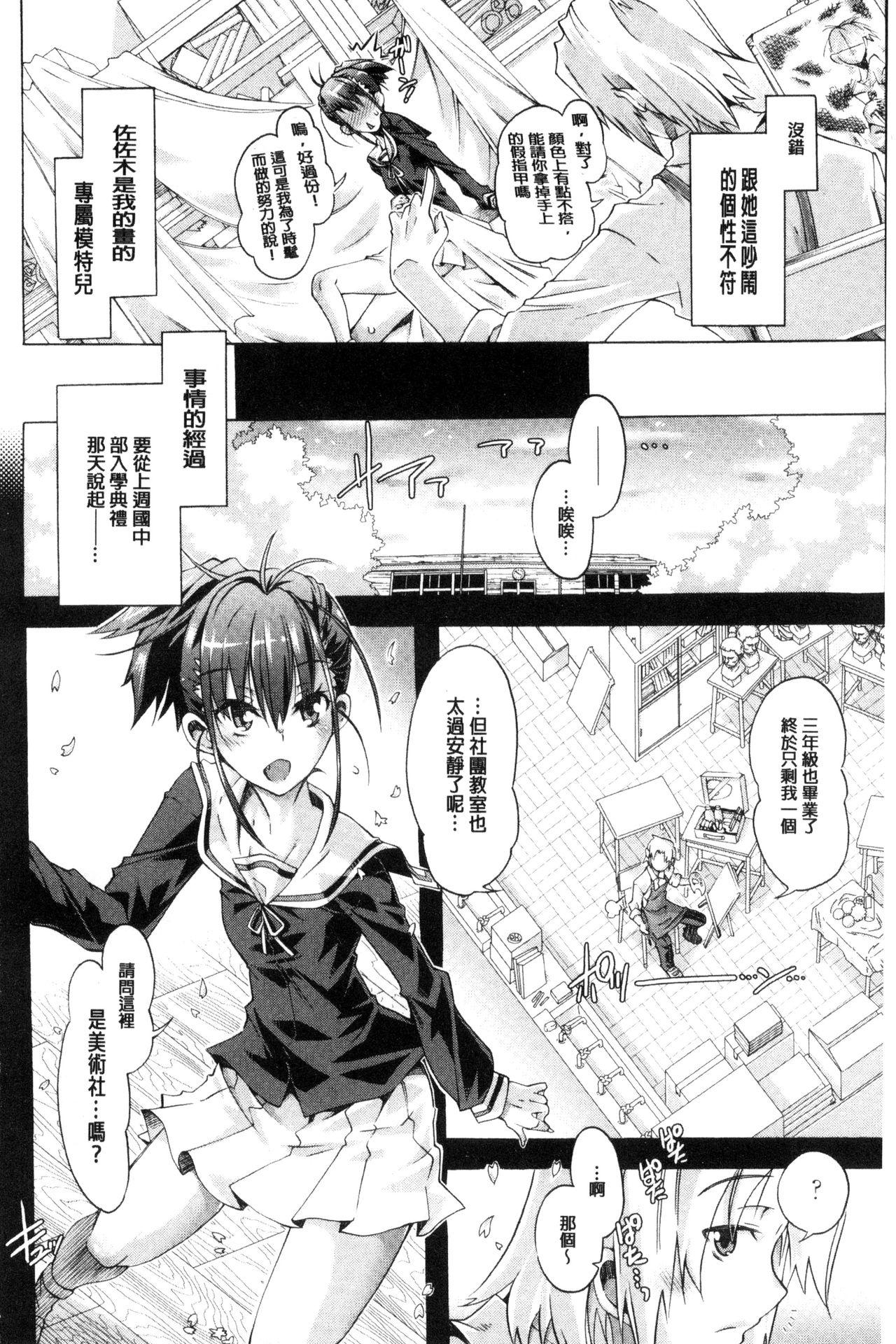 エムエムマテリアルズ[高崎たけまる]  [中国翻訳](208页)