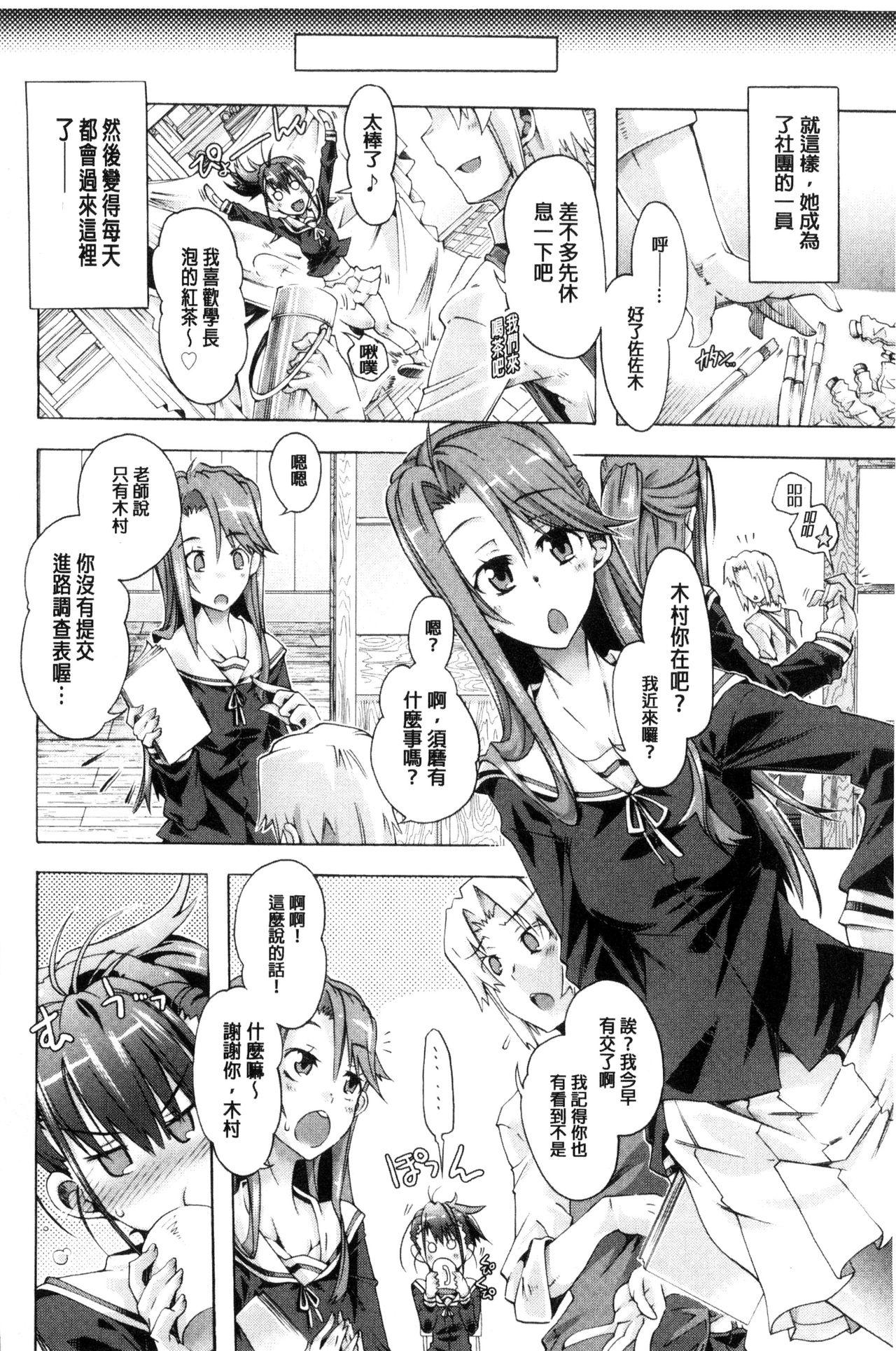 エムエムマテリアルズ[高崎たけまる]  [中国翻訳](208页)