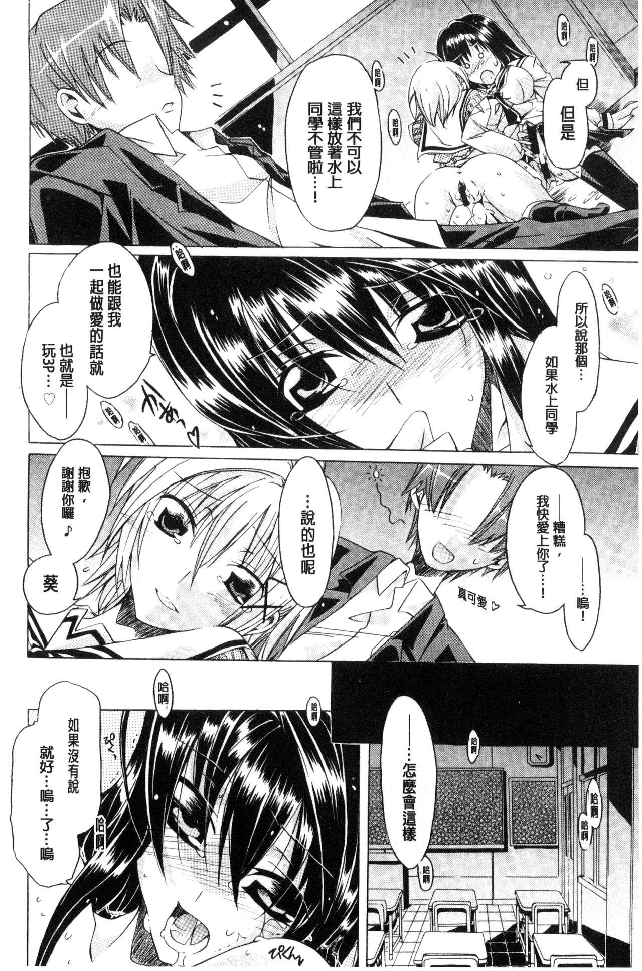 エムエムマテリアルズ[高崎たけまる]  [中国翻訳](208页)