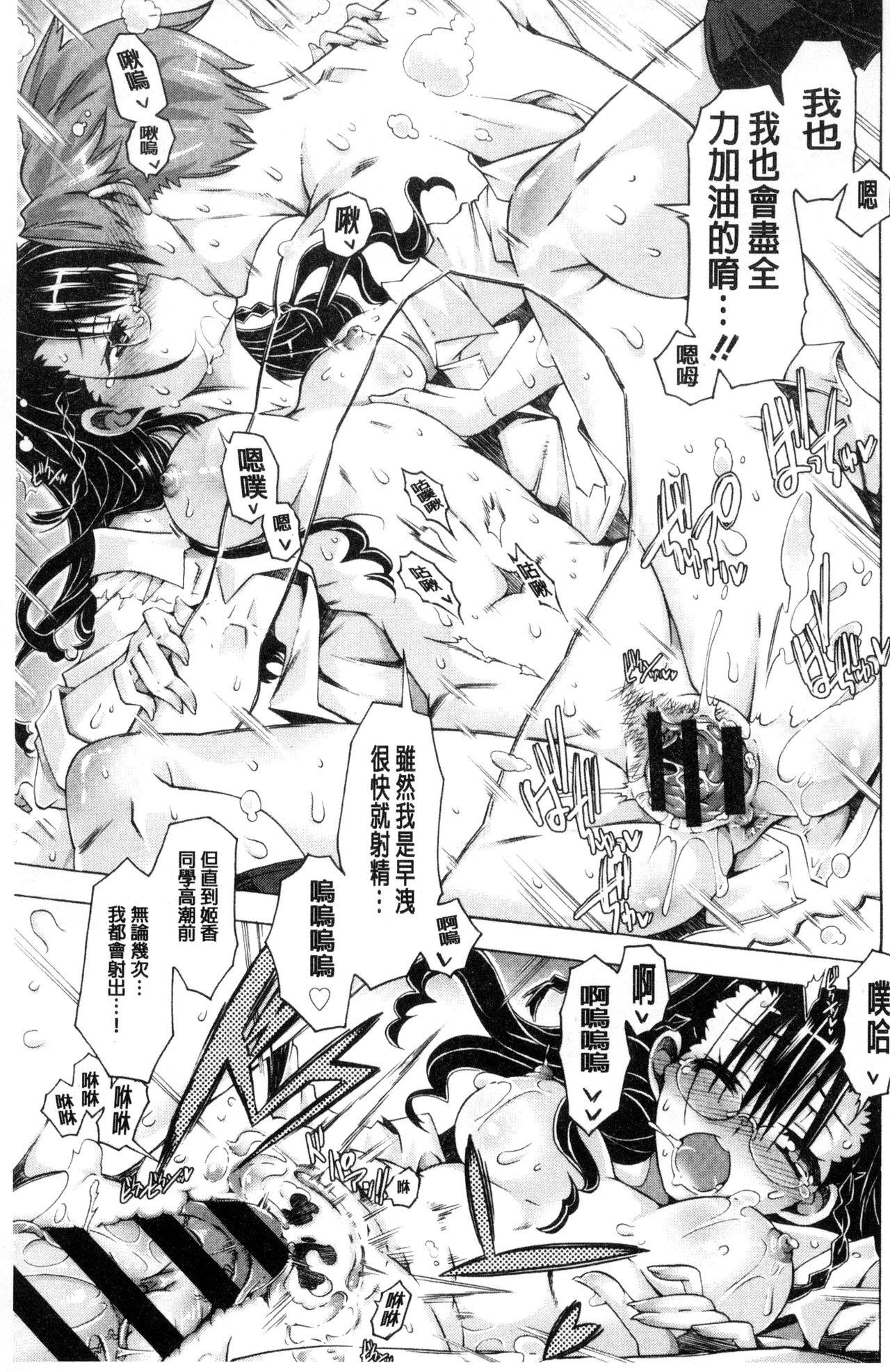 エムエムマテリアルズ[高崎たけまる]  [中国翻訳](208页)