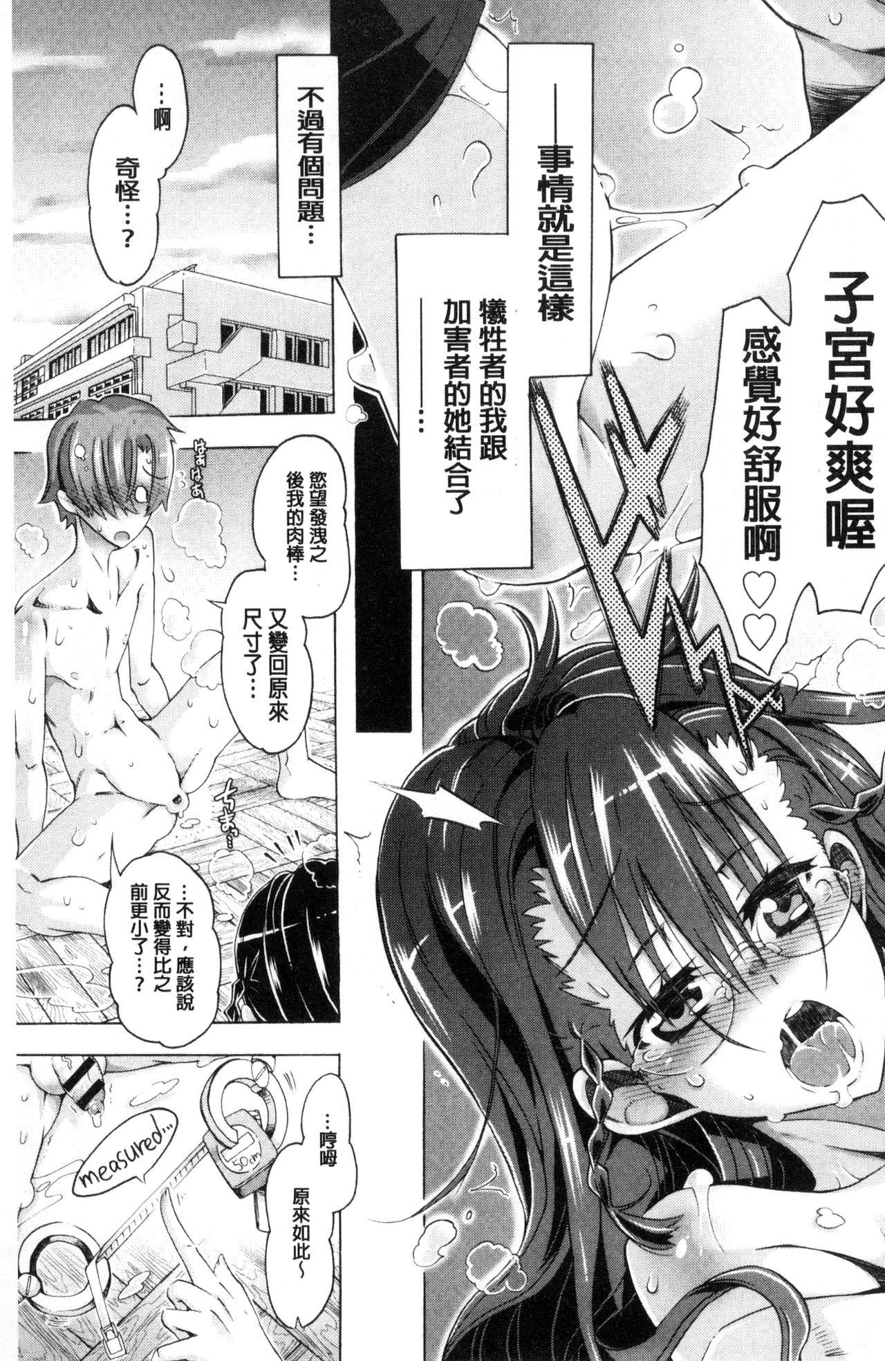 エムエムマテリアルズ[高崎たけまる]  [中国翻訳](208页)