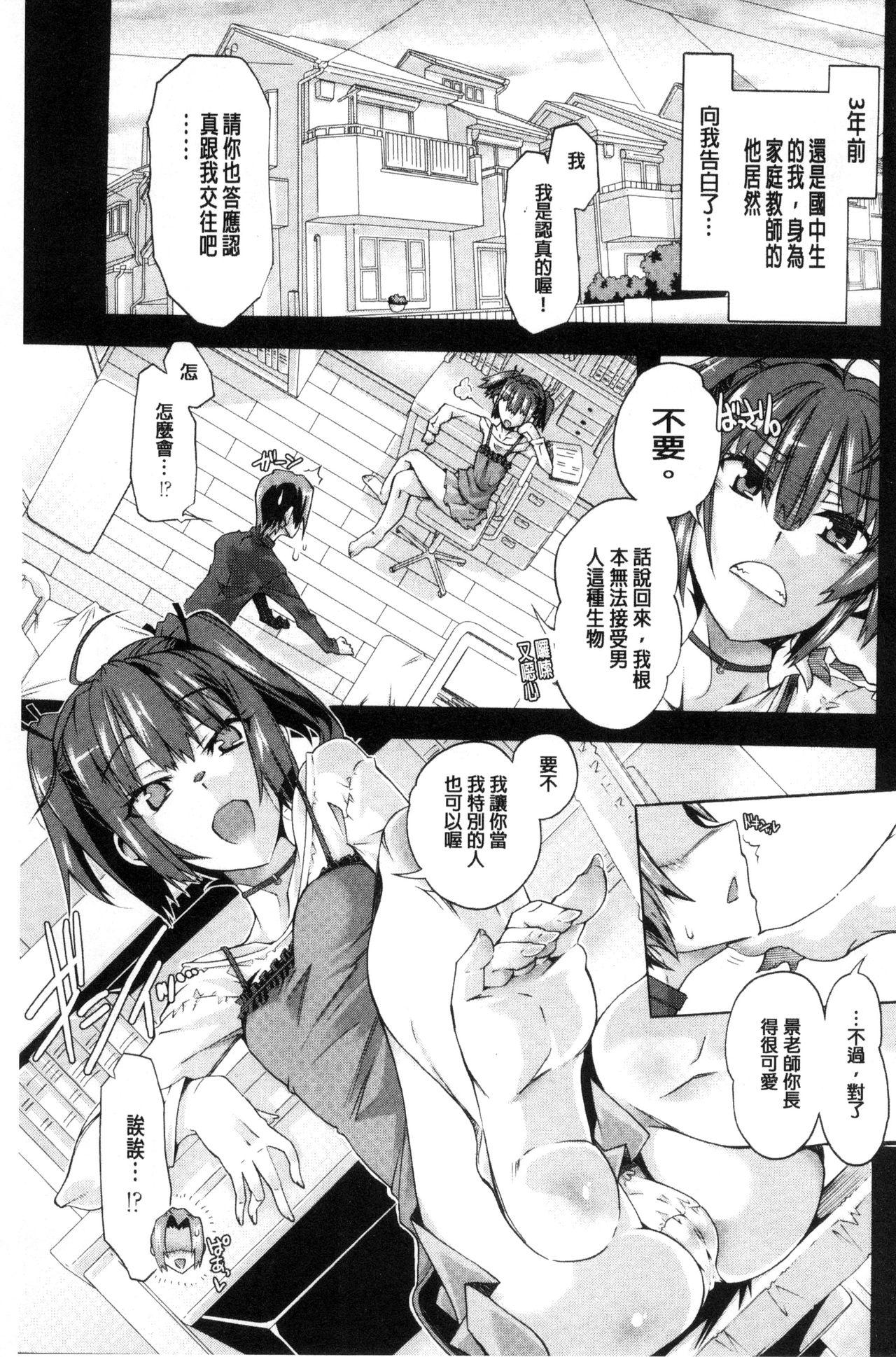 エムエムマテリアルズ[高崎たけまる]  [中国翻訳](208页)