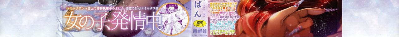 恋贄[かわだ章吾] (オトコのコHEAVEN Vol.01) [中国翻訳] [DL版](8页)-第1章-图片4